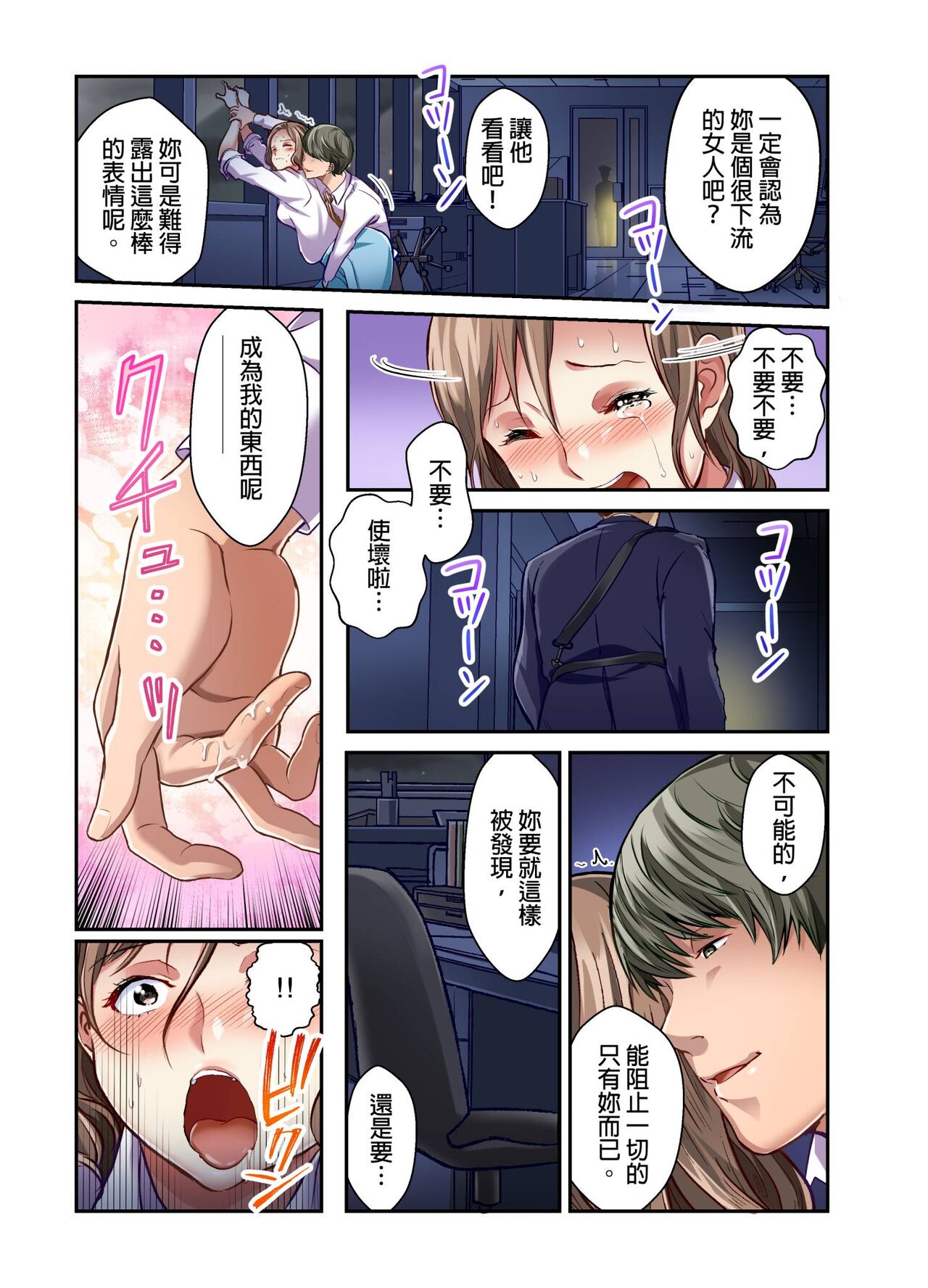 [Matsuri Seishiro] Tsuma no Himitsu, Urimasu. | 我賣了、妻子的秘密。[Chinese] image number 124