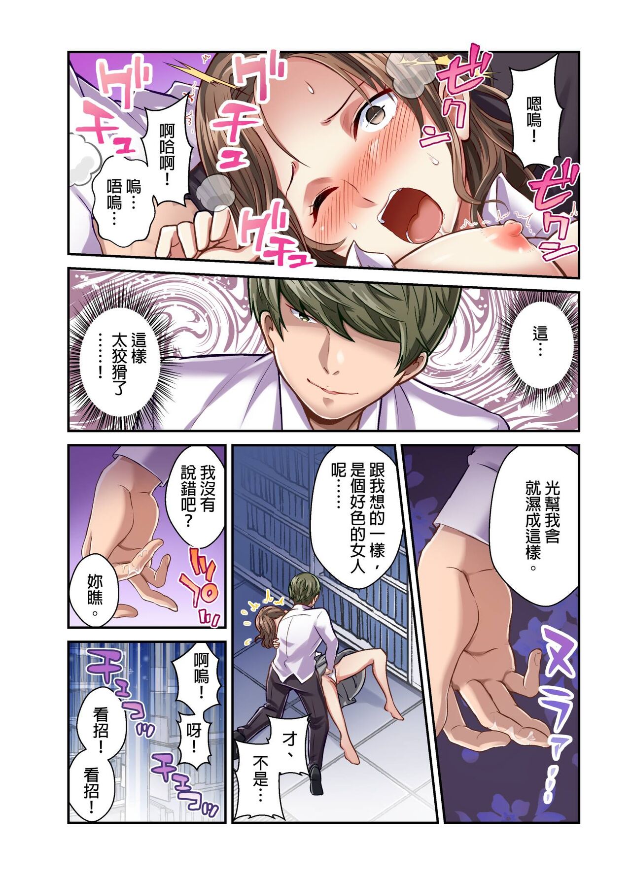 [Matsuri Seishiro] Tsuma no Himitsu, Urimasu. | 我賣了、妻子的秘密。[Chinese] image number 132