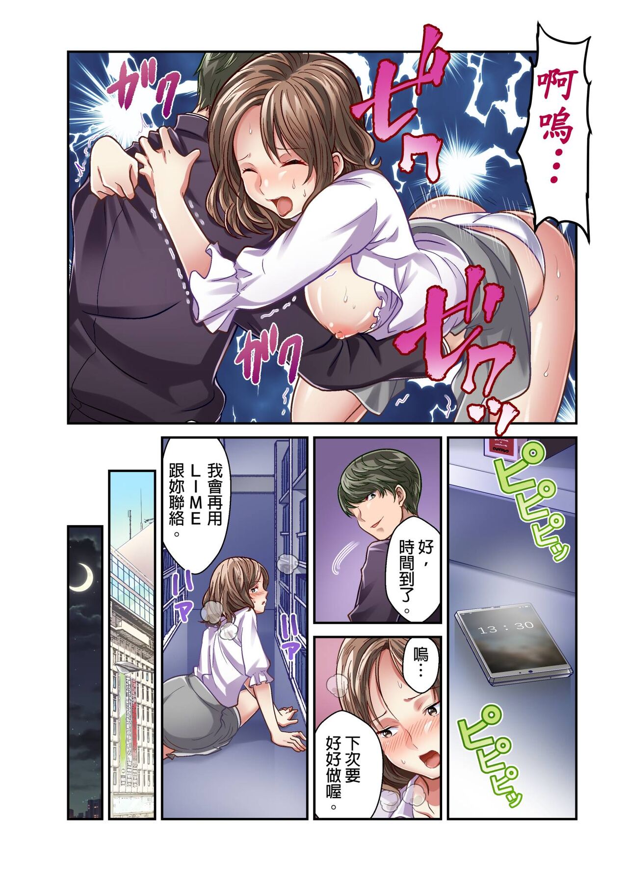 [Matsuri Seishiro] Tsuma no Himitsu, Urimasu. | 我賣了、妻子的秘密。[Chinese] image number 134