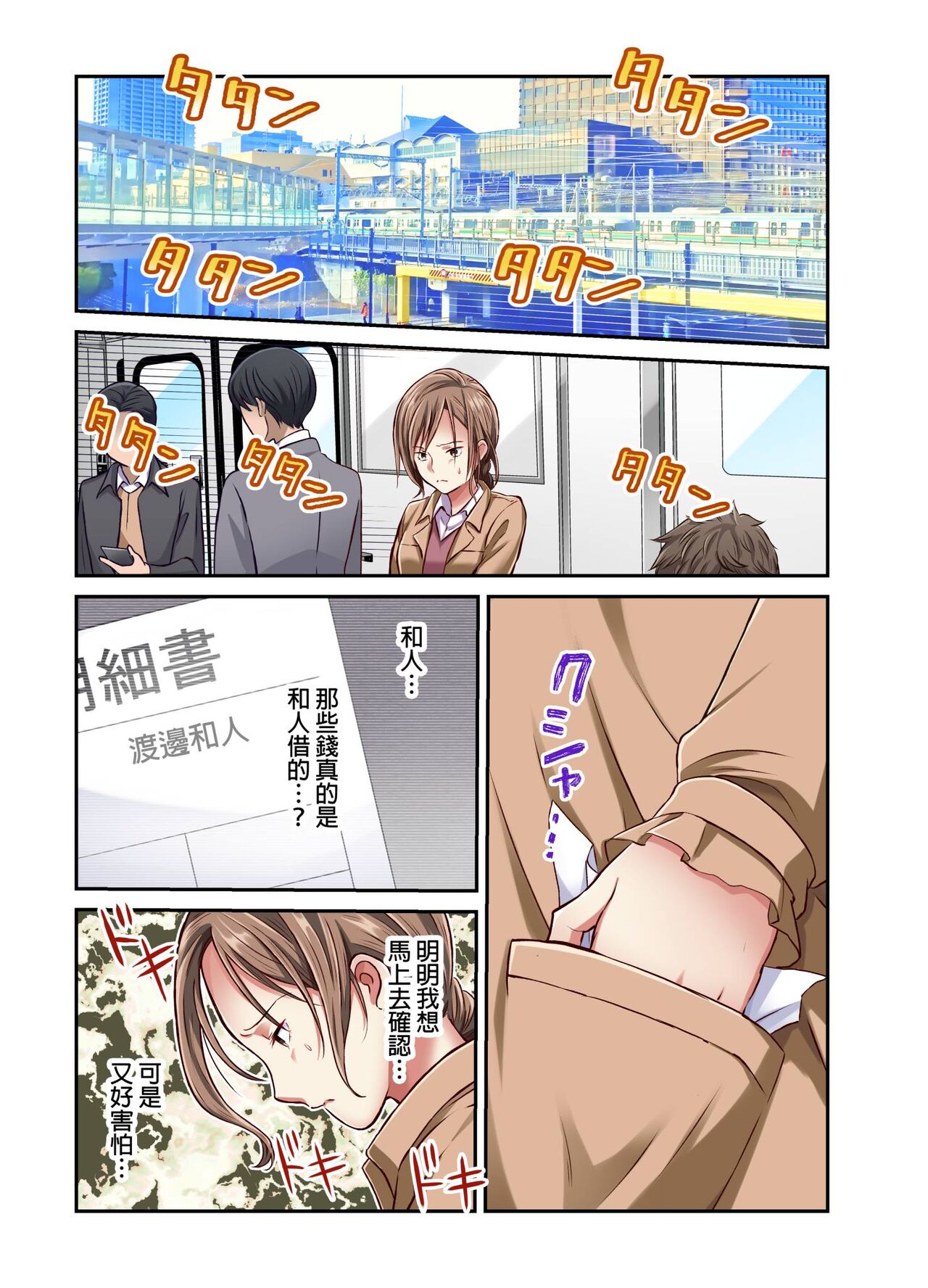 [Matsuri Seishiro] Tsuma no Himitsu, Urimasu. | 我賣了、妻子的秘密。[Chinese] image number 152