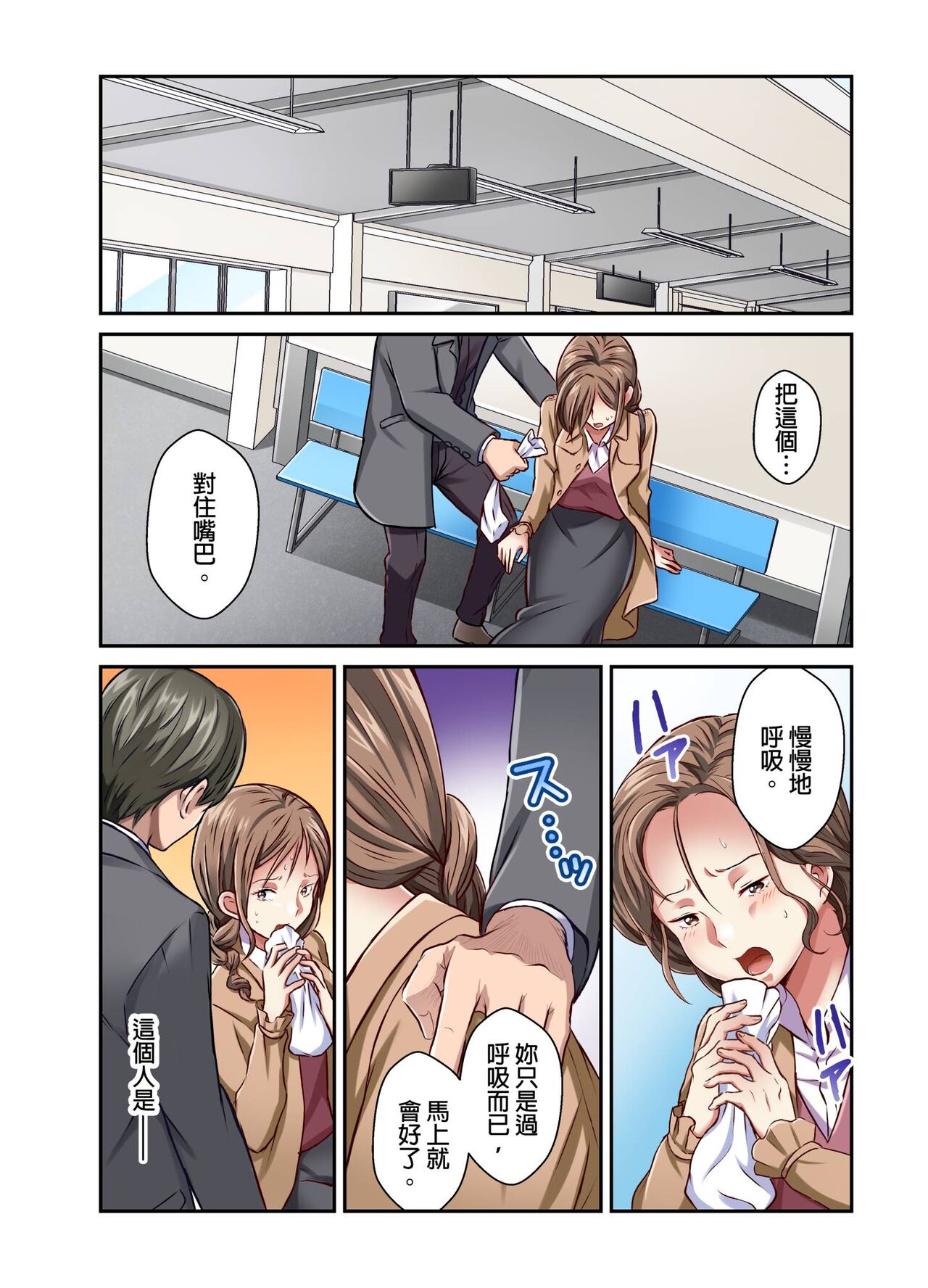 [Matsuri Seishiro] Tsuma no Himitsu, Urimasu. | 我賣了、妻子的秘密。[Chinese] image number 155