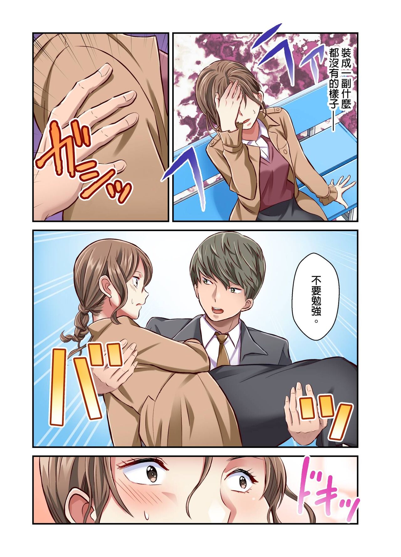 [Matsuri Seishiro] Tsuma no Himitsu, Urimasu. | 我賣了、妻子的秘密。[Chinese] image number 158