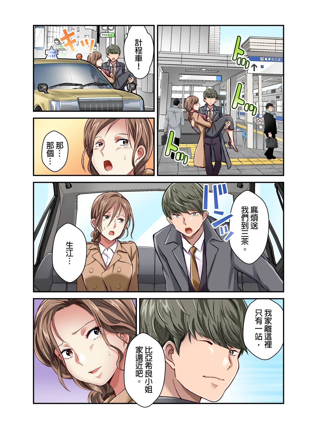 [Matsuri Seishiro] Tsuma no Himitsu, Urimasu. | 我賣了、妻子的秘密。[Chinese] image number 159