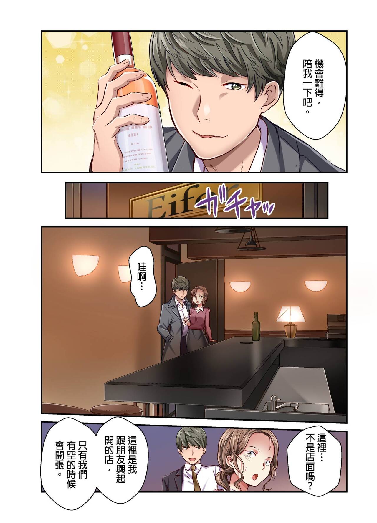 [Matsuri Seishiro] Tsuma no Himitsu, Urimasu. | 我賣了、妻子的秘密。[Chinese] image number 163