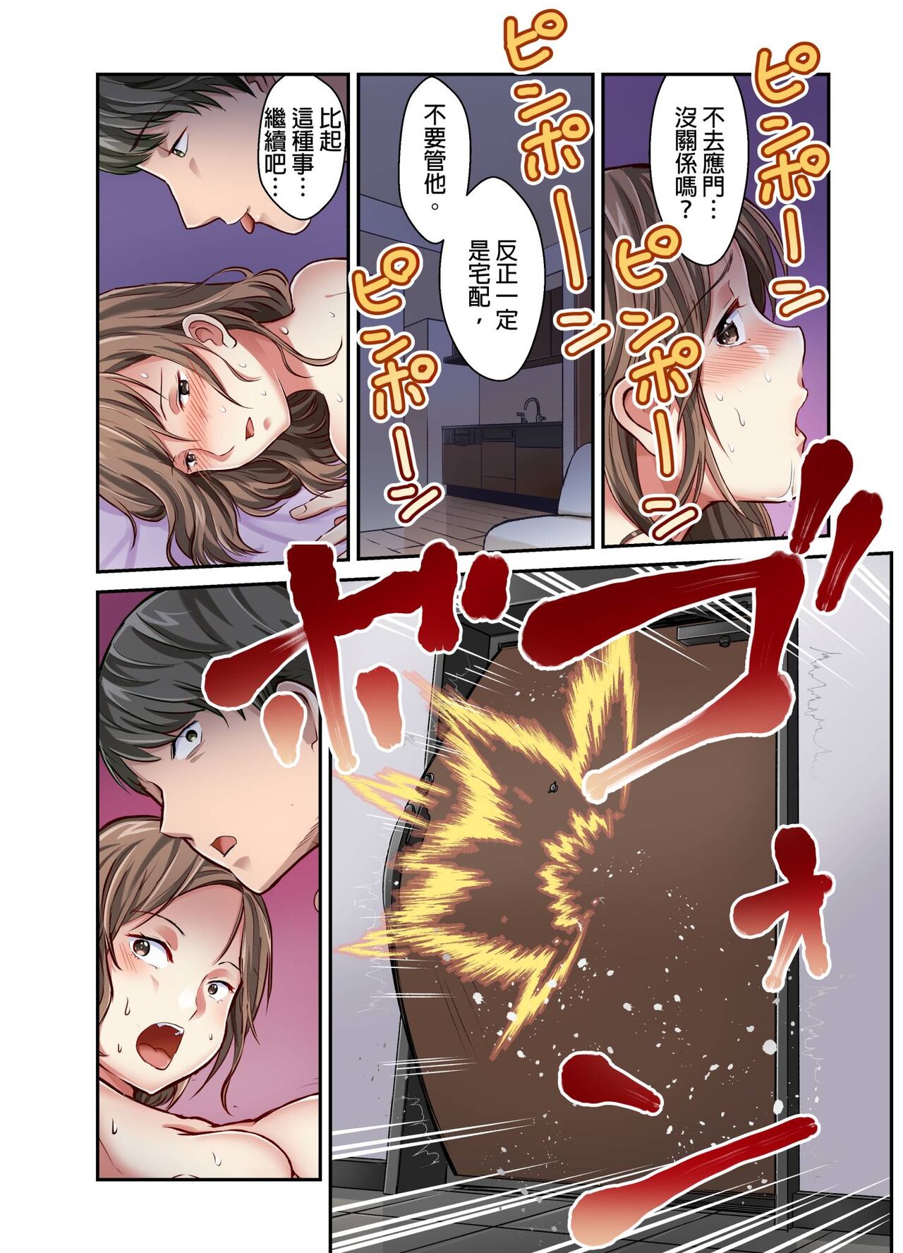 [Matsuri Seishiro] Tsuma no Himitsu, Urimasu. | 我賣了、妻子的秘密。[Chinese] image number 173