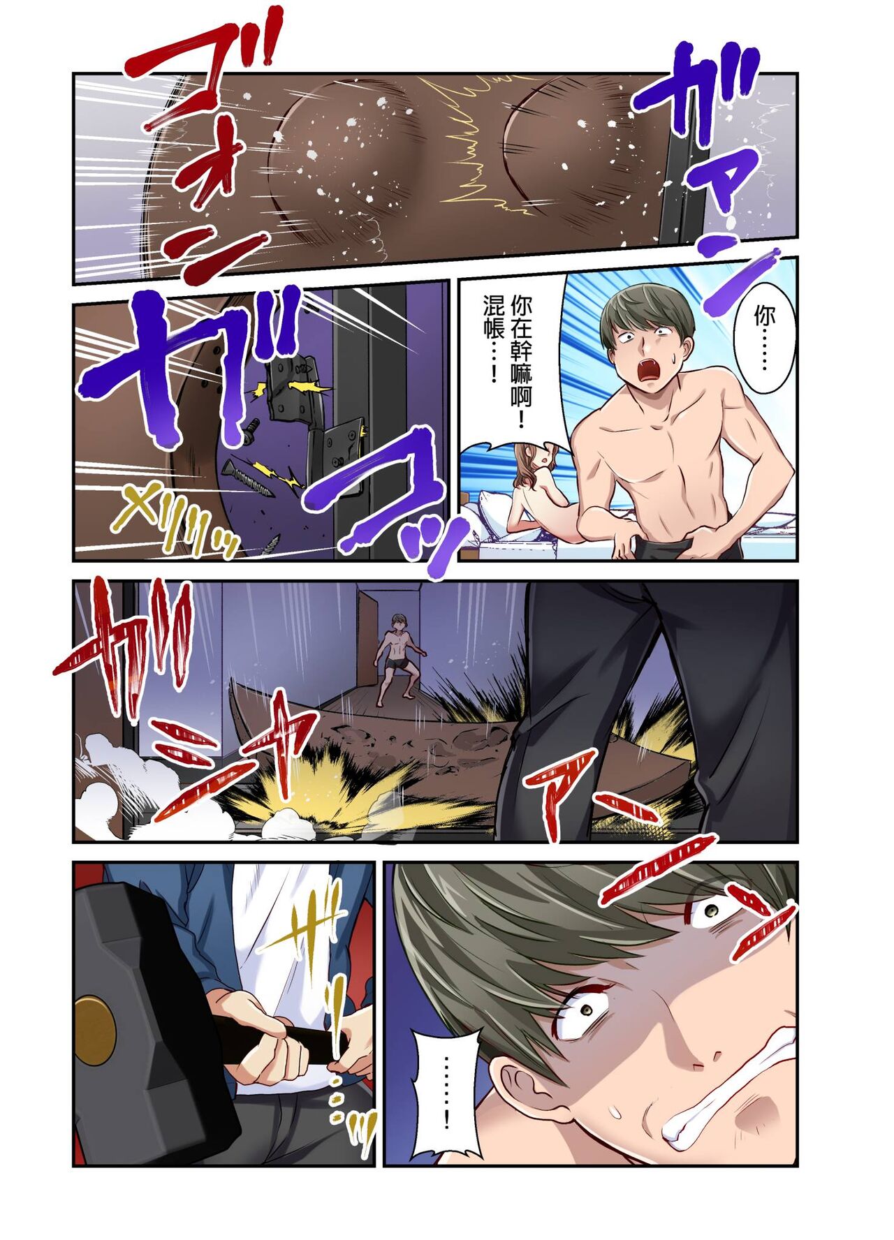 [Matsuri Seishiro] Tsuma no Himitsu, Urimasu. | 我賣了、妻子的秘密。[Chinese] image number 174