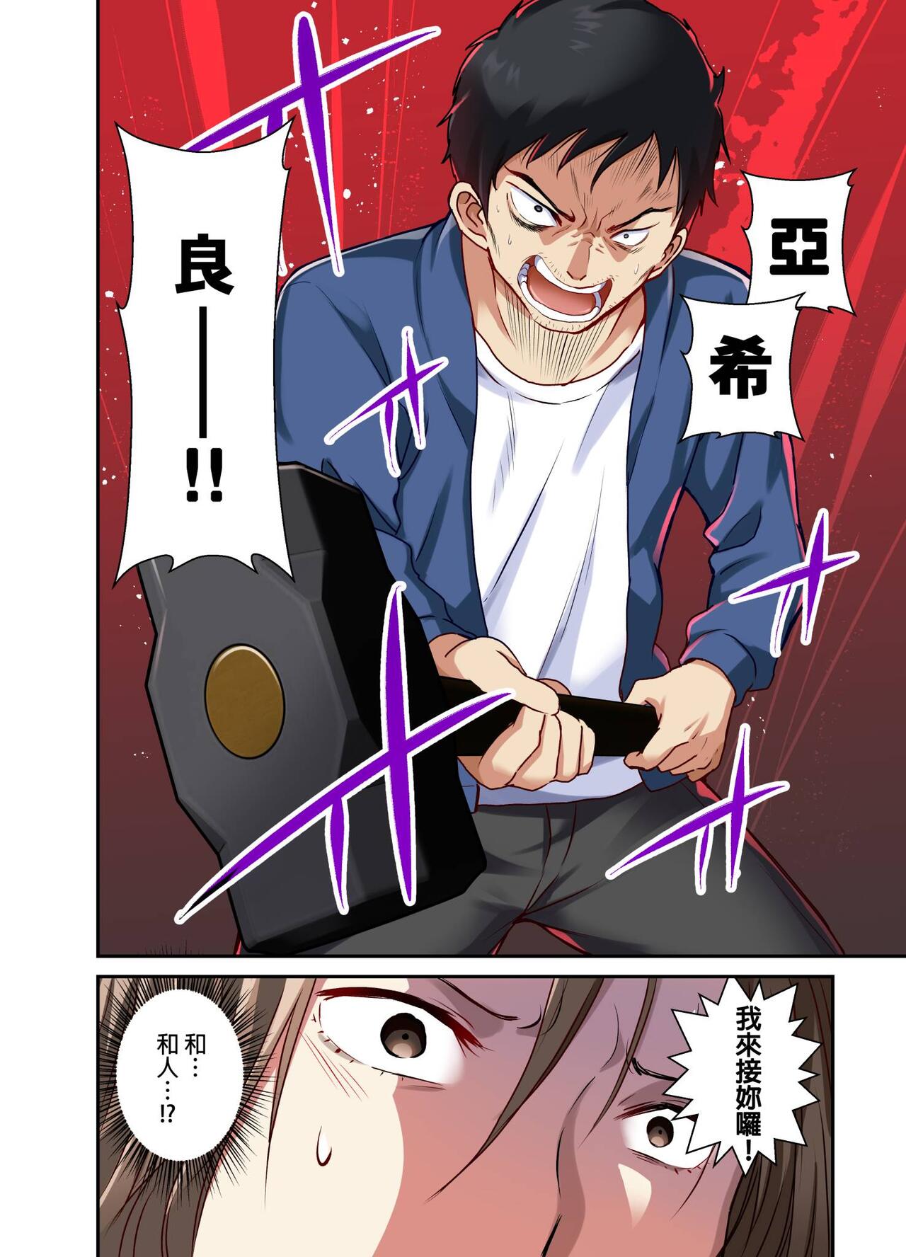 [Matsuri Seishiro] Tsuma no Himitsu, Urimasu. | 我賣了、妻子的秘密。[Chinese] image number 175