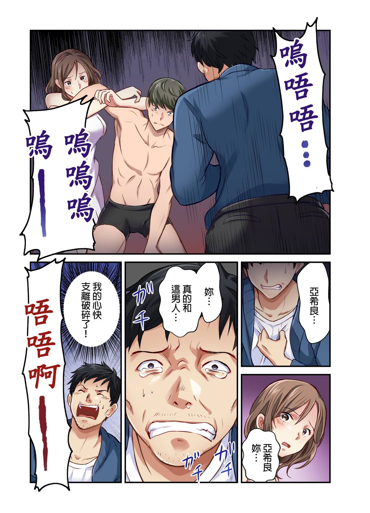 [Matsuri Seishiro] Tsuma no Himitsu, Urimasu. | 我賣了、妻子的秘密。[Chinese] image number 181