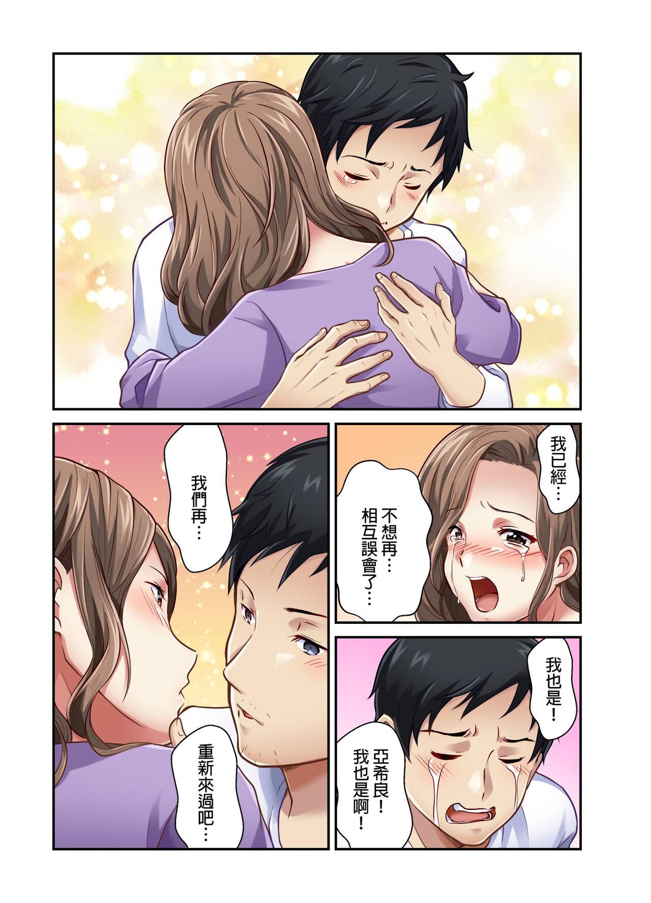 [Matsuri Seishiro] Tsuma no Himitsu, Urimasu. | 我賣了、妻子的秘密。[Chinese] image number 191