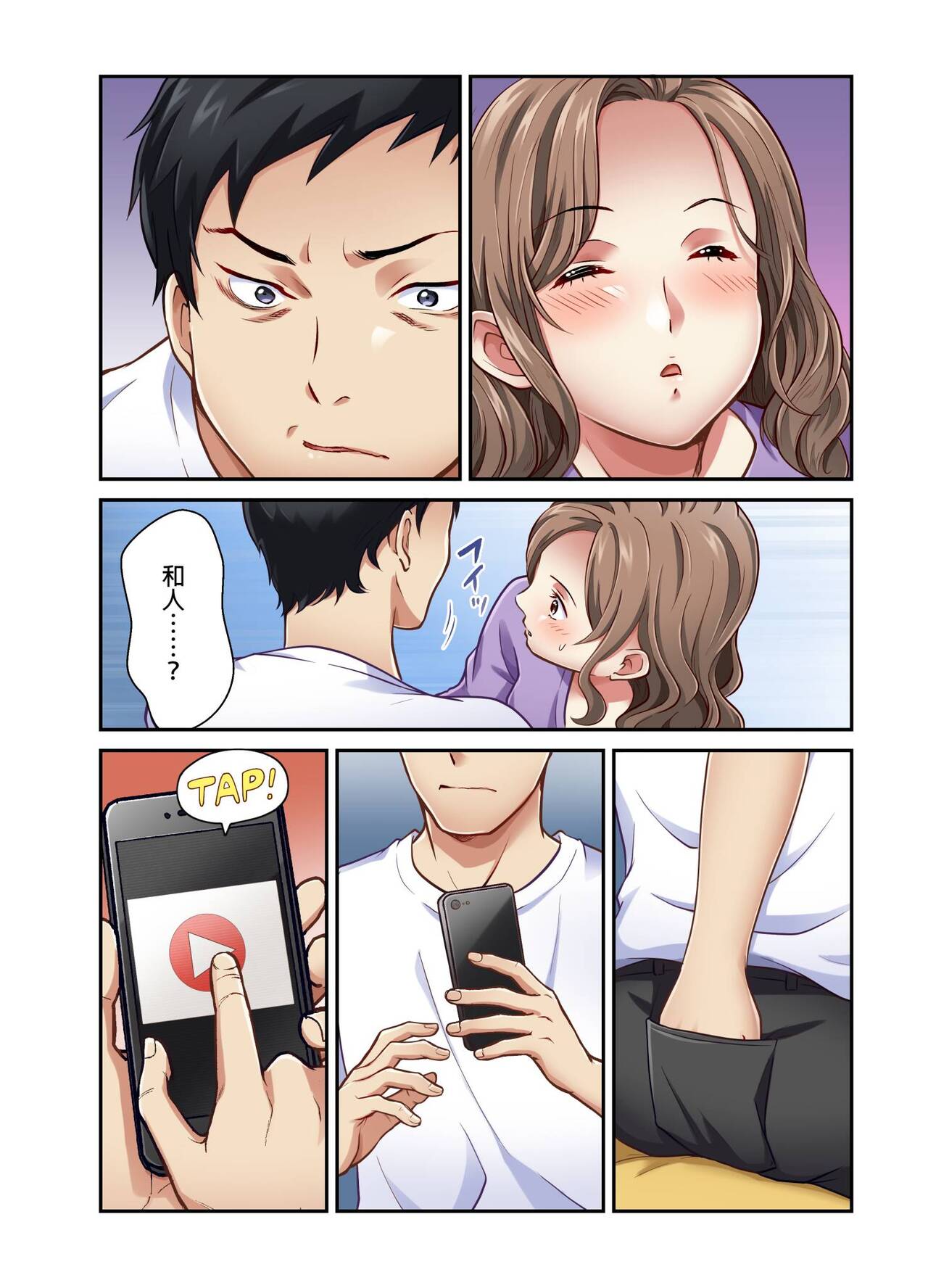 [Matsuri Seishiro] Tsuma no Himitsu, Urimasu. | 我賣了、妻子的秘密。[Chinese] image number 192