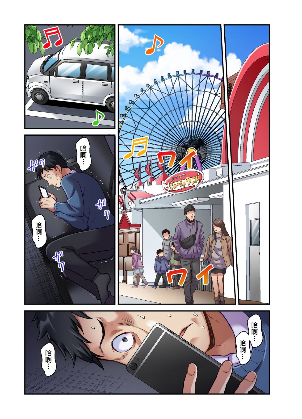 [Matsuri Seishiro] Tsuma no Himitsu, Urimasu. | 我賣了、妻子的秘密。[Chinese] image number 202