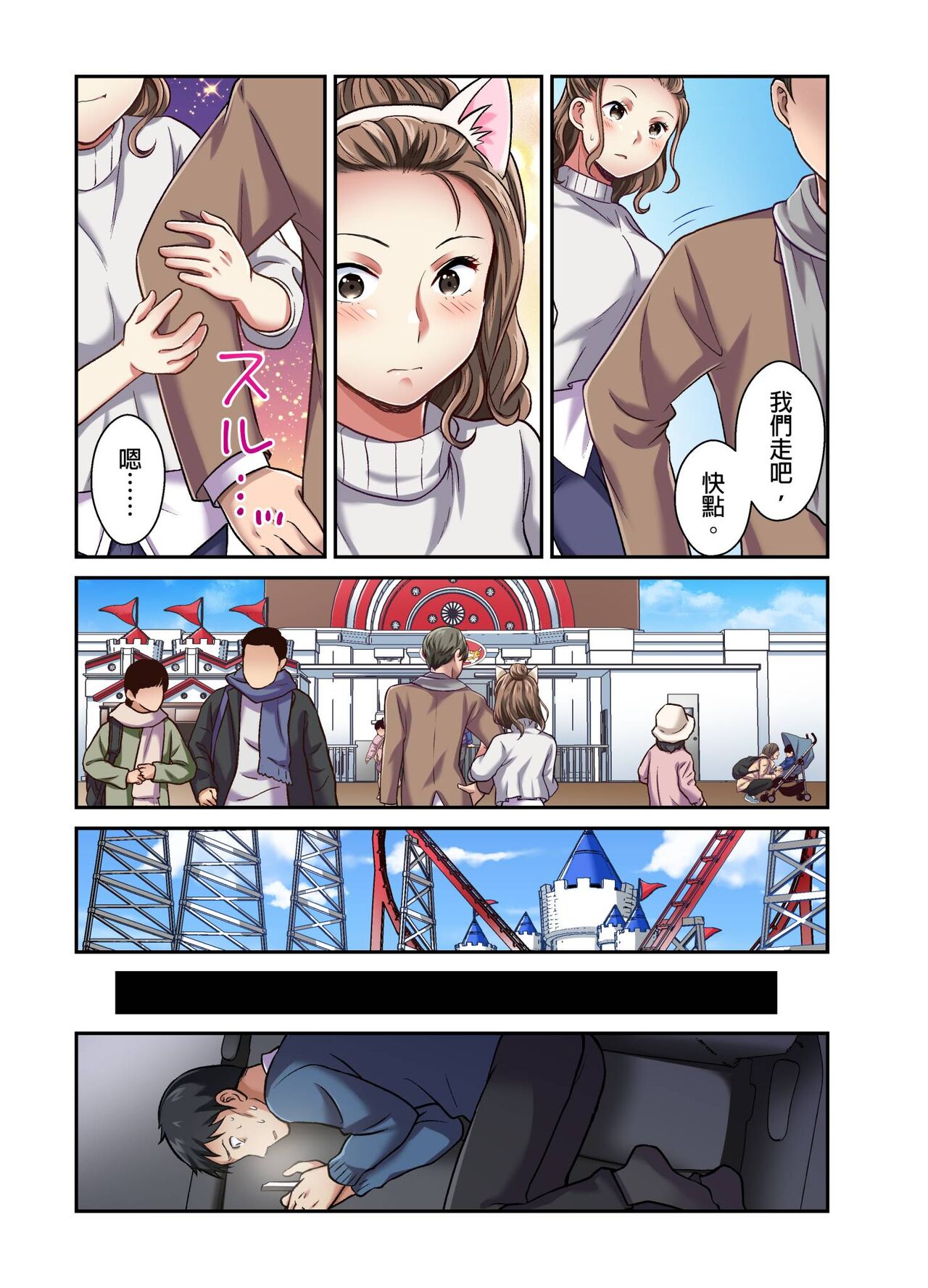 [Matsuri Seishiro] Tsuma no Himitsu, Urimasu. | 我賣了、妻子的秘密。[Chinese] image number 212