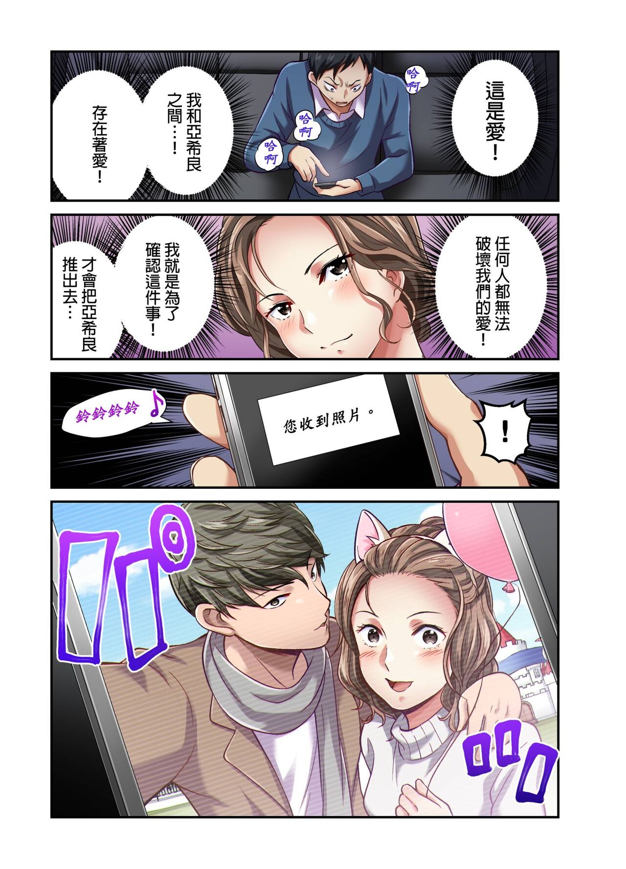 [Matsuri Seishiro] Tsuma no Himitsu, Urimasu. | 我賣了、妻子的秘密。[Chinese] image number 216