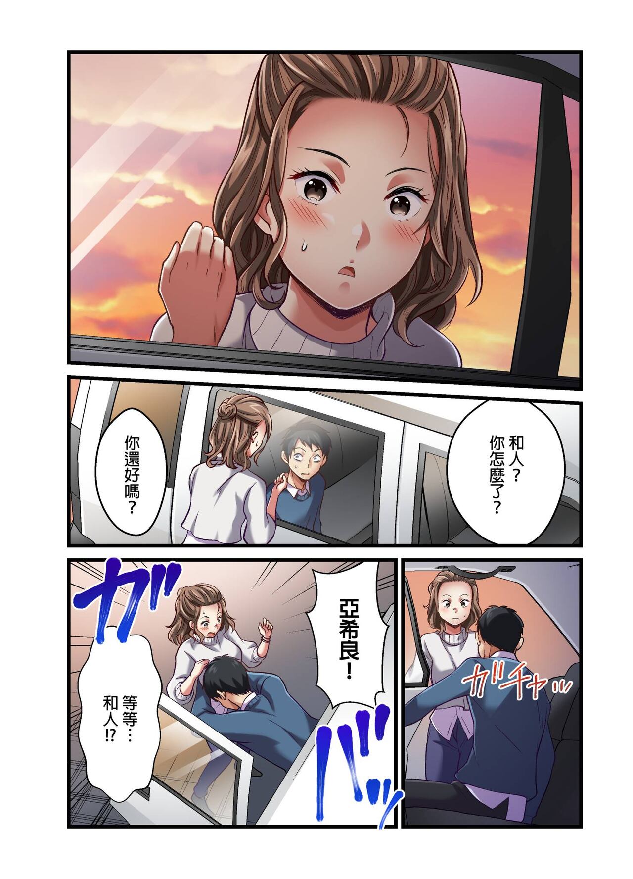 [Matsuri Seishiro] Tsuma no Himitsu, Urimasu. | 我賣了、妻子的秘密。[Chinese] image number 219