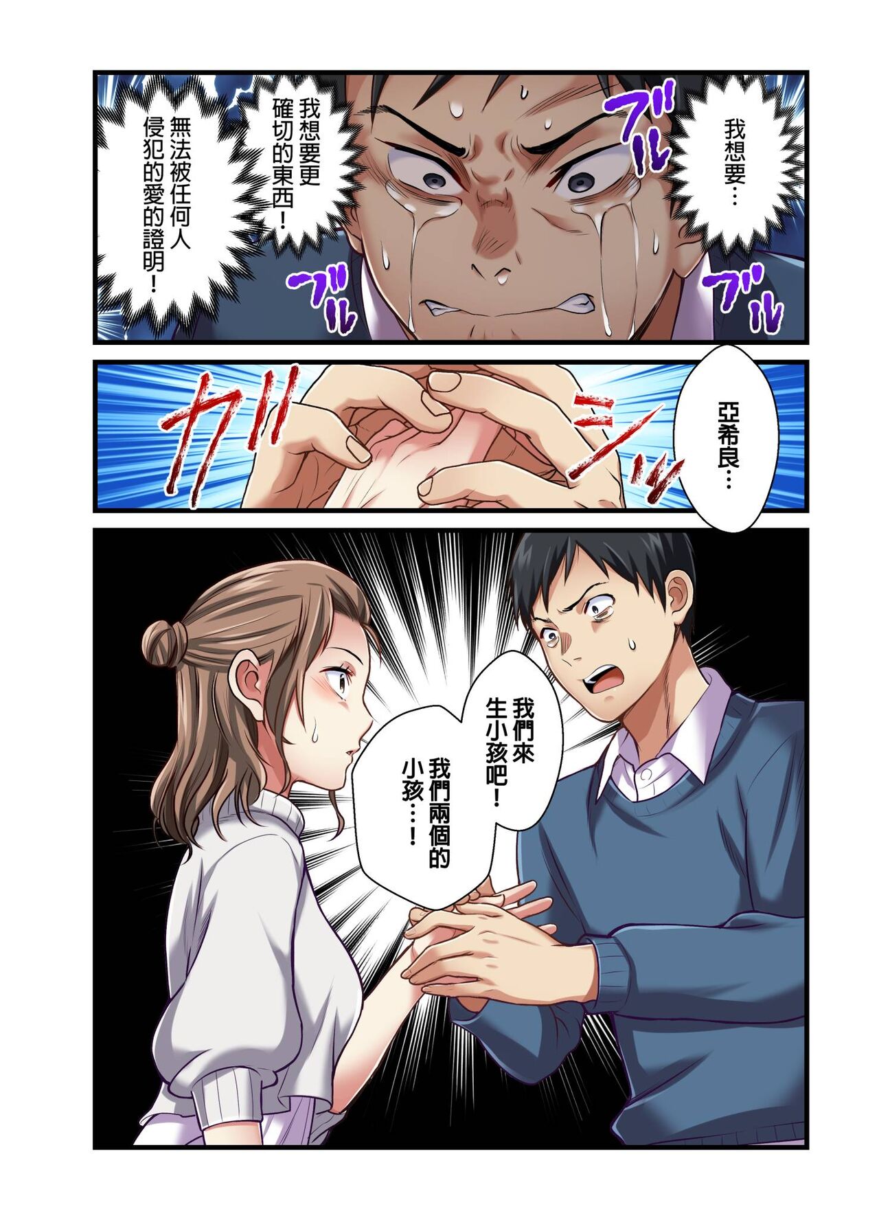 [Matsuri Seishiro] Tsuma no Himitsu, Urimasu. | 我賣了、妻子的秘密。[Chinese] image number 225