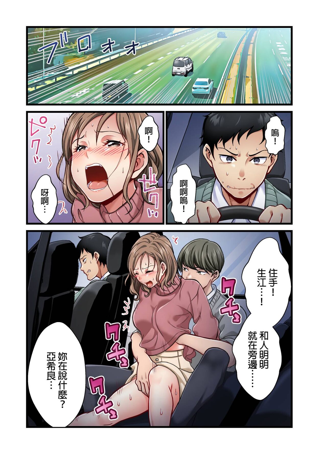 [Matsuri Seishiro] Tsuma no Himitsu, Urimasu. | 我賣了、妻子的秘密。[Chinese] image number 227