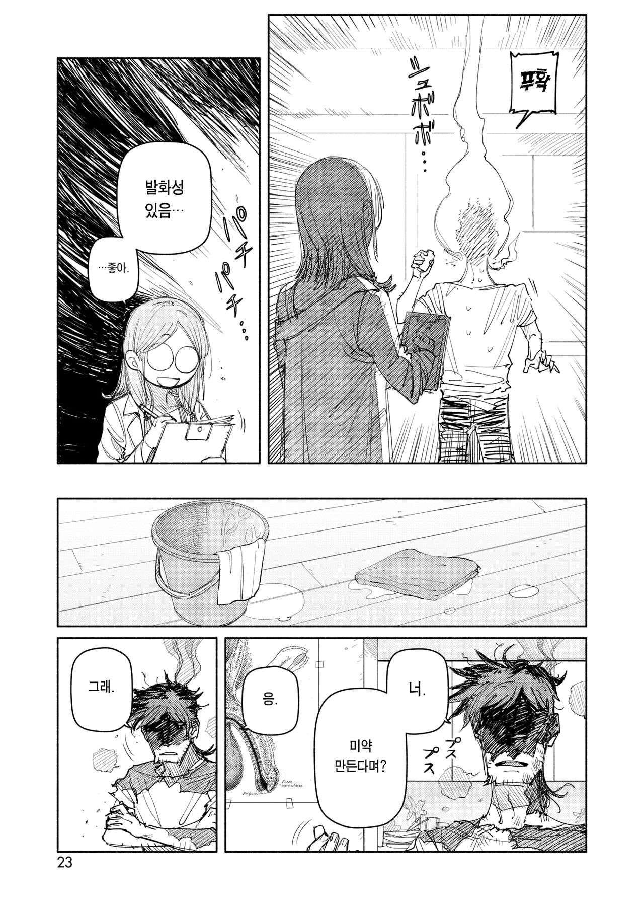 [BirdHatter] Suiyou Yoru 8-ji no Piggy Dog | 수요일 밤 8시의 실험군 (COMIC HOTMILK 2023-07) [Digital] 图片编号 6