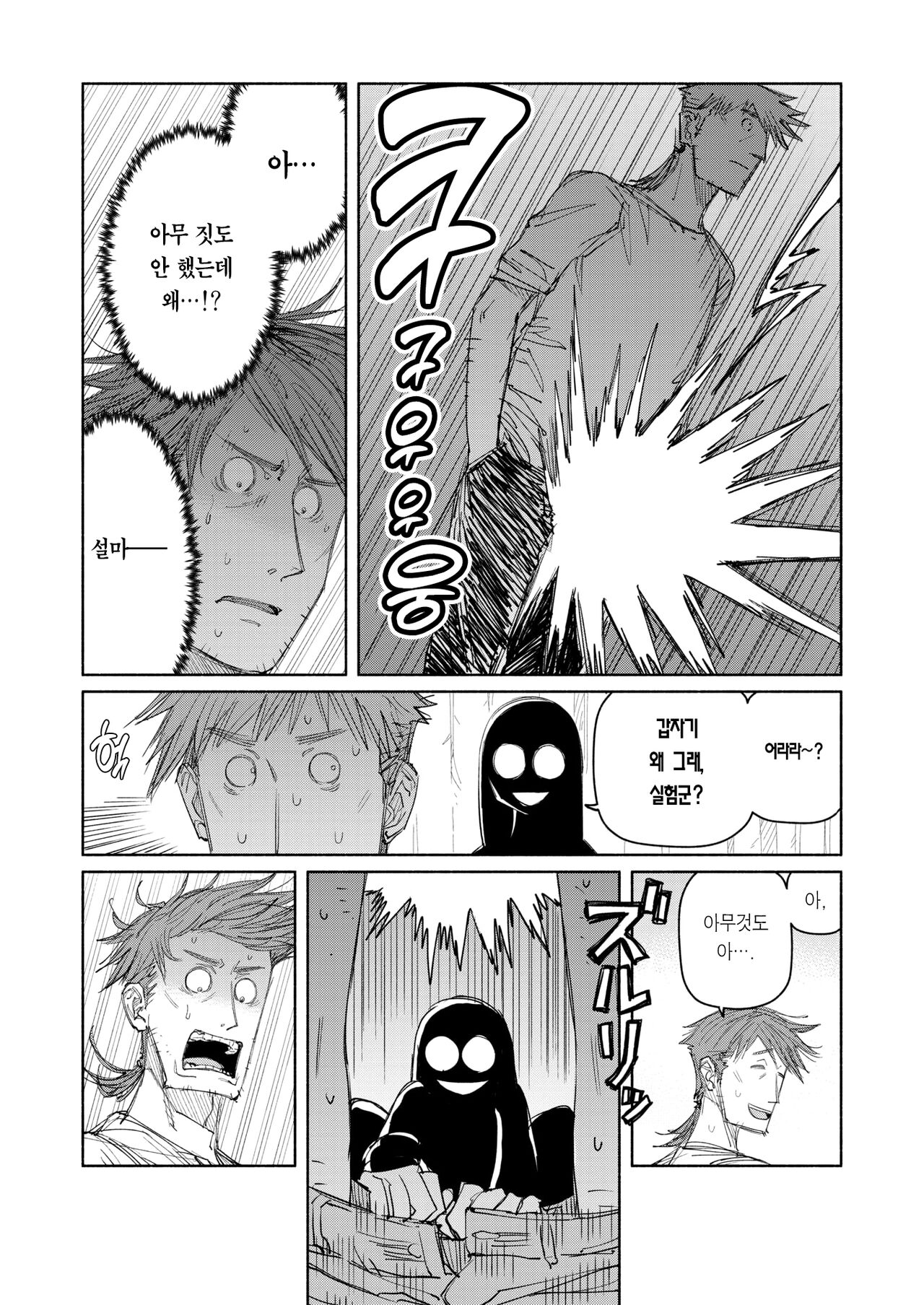 [BirdHatter] Suiyou Yoru 8-ji no Piggy Dog | 수요일 밤 8시의 실험군 (COMIC HOTMILK 2023-07) [Digital] 图片编号 9