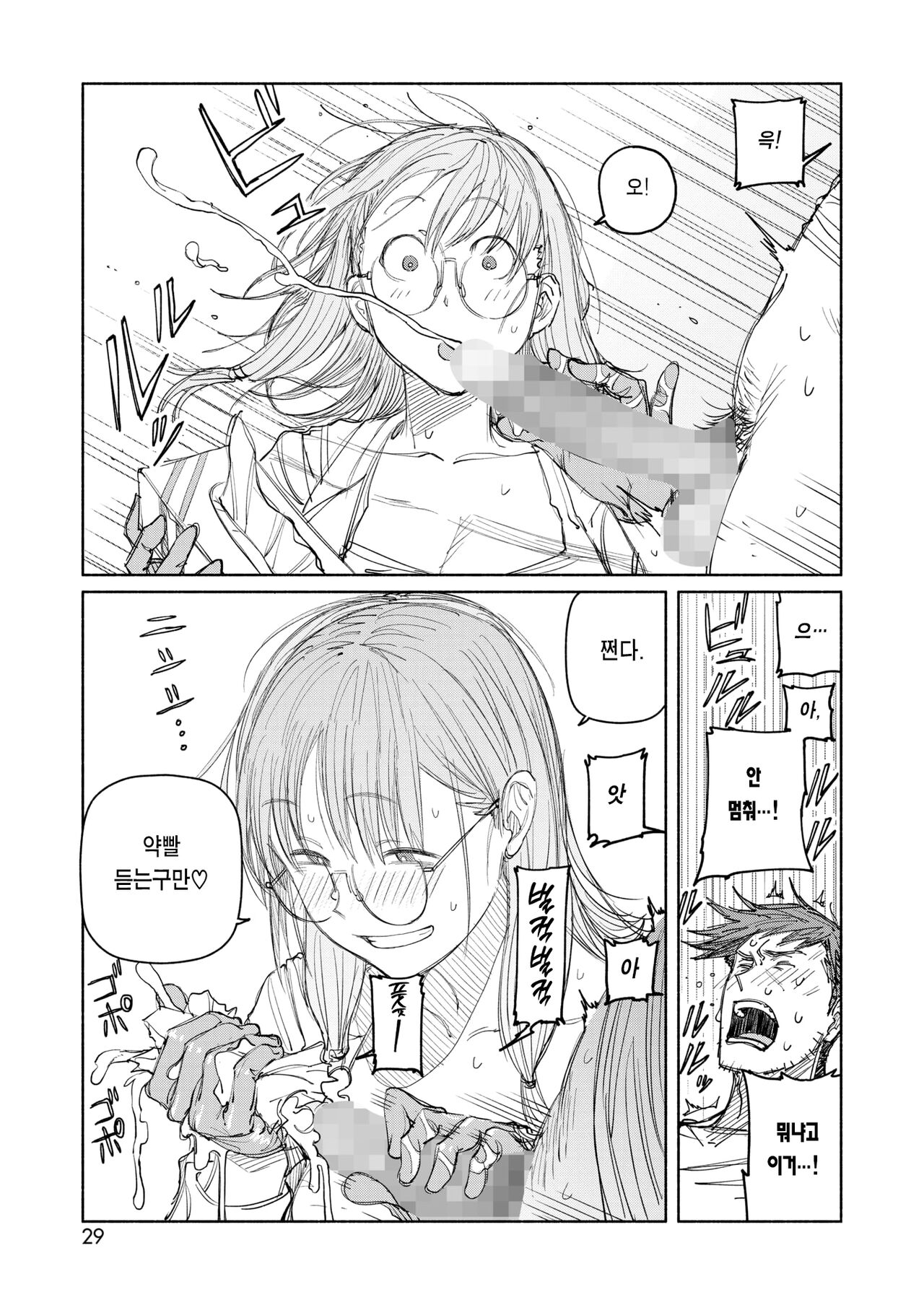 [BirdHatter] Suiyou Yoru 8-ji no Piggy Dog | 수요일 밤 8시의 실험군 (COMIC HOTMILK 2023-07) [Digital] 图片编号 12