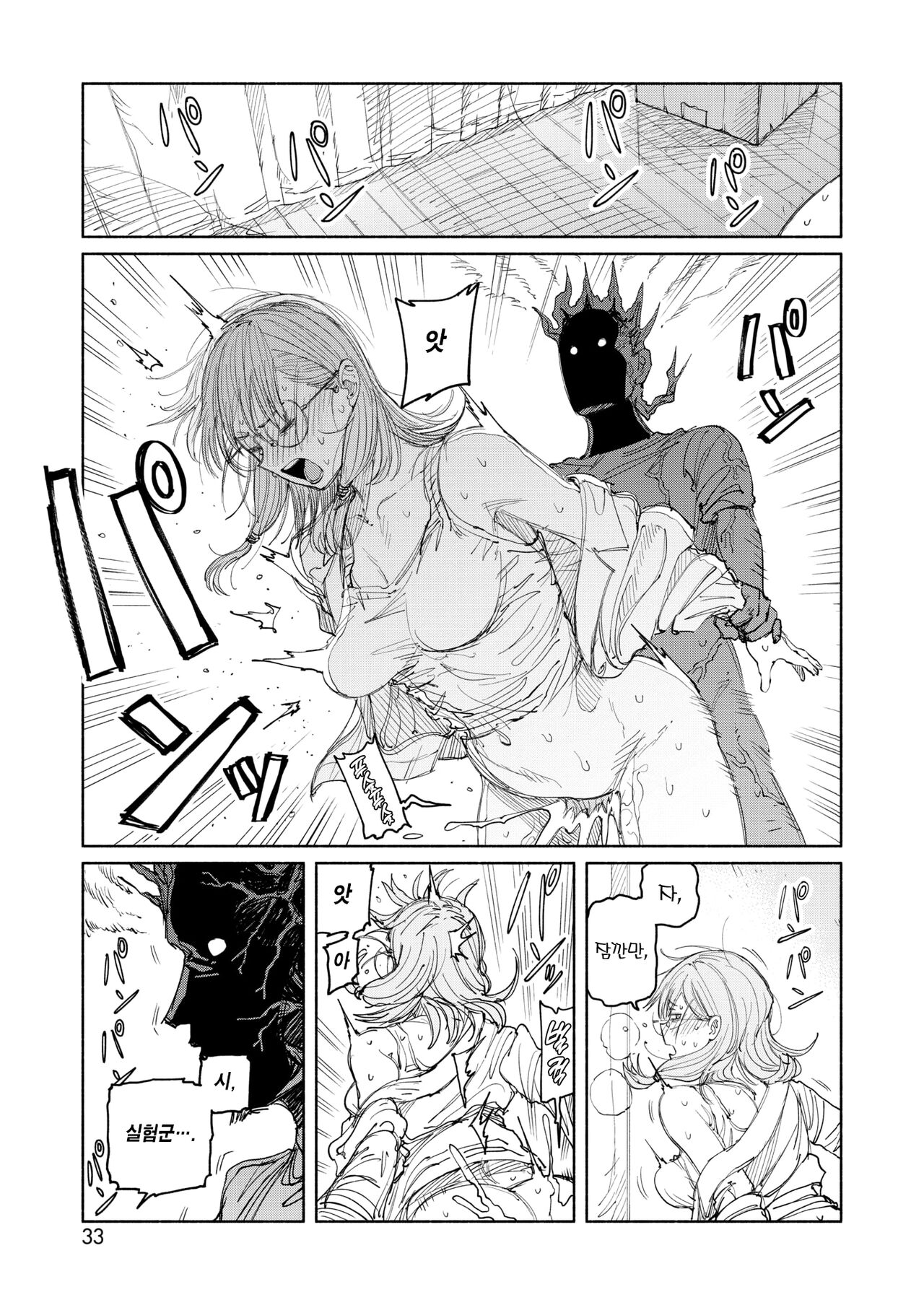 [BirdHatter] Suiyou Yoru 8-ji no Piggy Dog | 수요일 밤 8시의 실험군 (COMIC HOTMILK 2023-07) [Digital] 图片编号 16