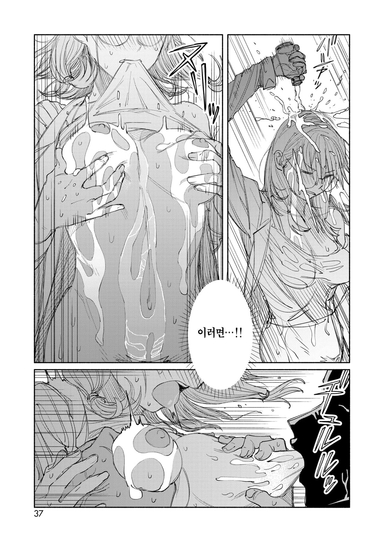 [BirdHatter] Suiyou Yoru 8-ji no Piggy Dog | 수요일 밤 8시의 실험군 (COMIC HOTMILK 2023-07) [Digital] 图片编号 20