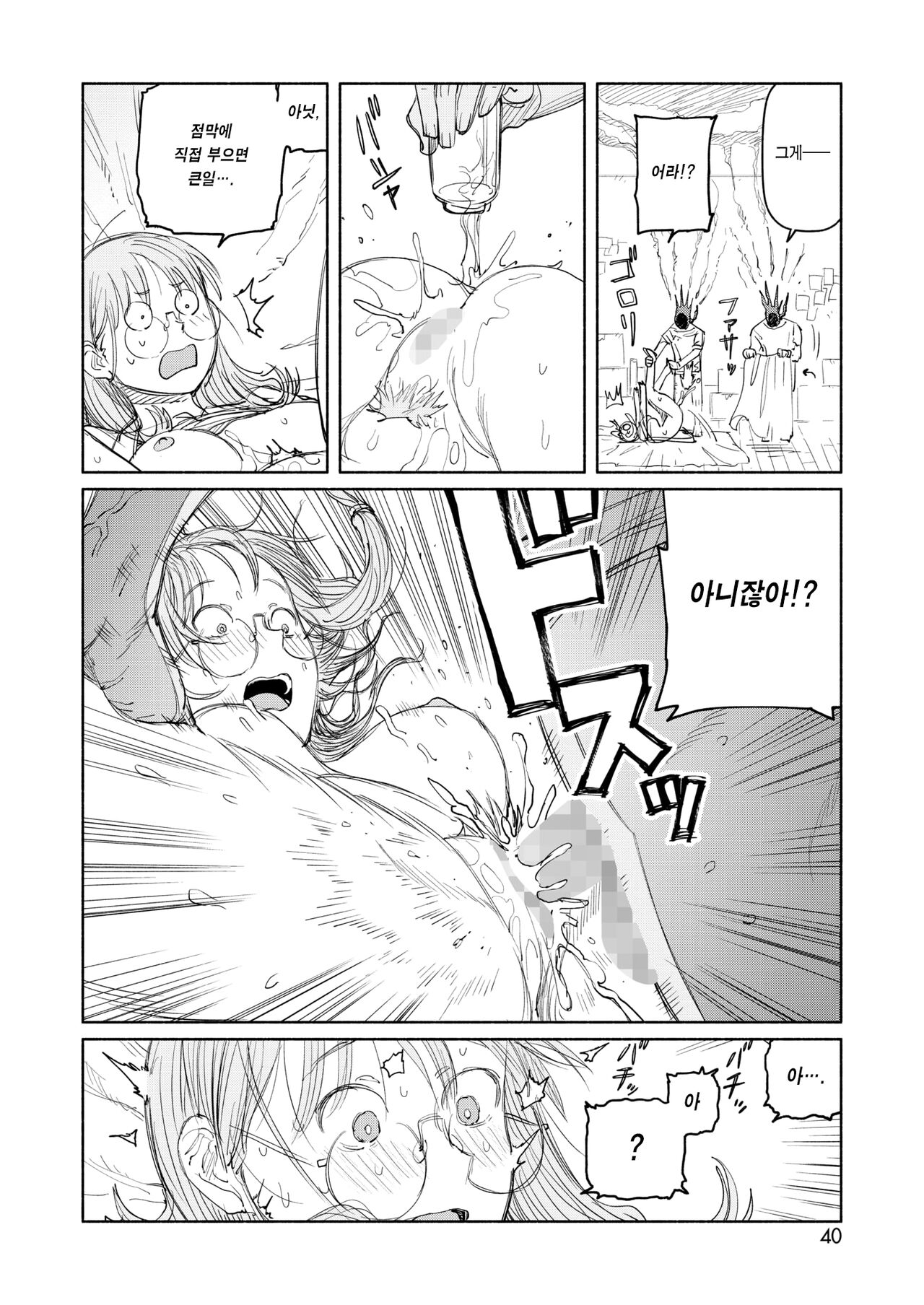 [BirdHatter] Suiyou Yoru 8-ji no Piggy Dog | 수요일 밤 8시의 실험군 (COMIC HOTMILK 2023-07) [Digital] 图片编号 23