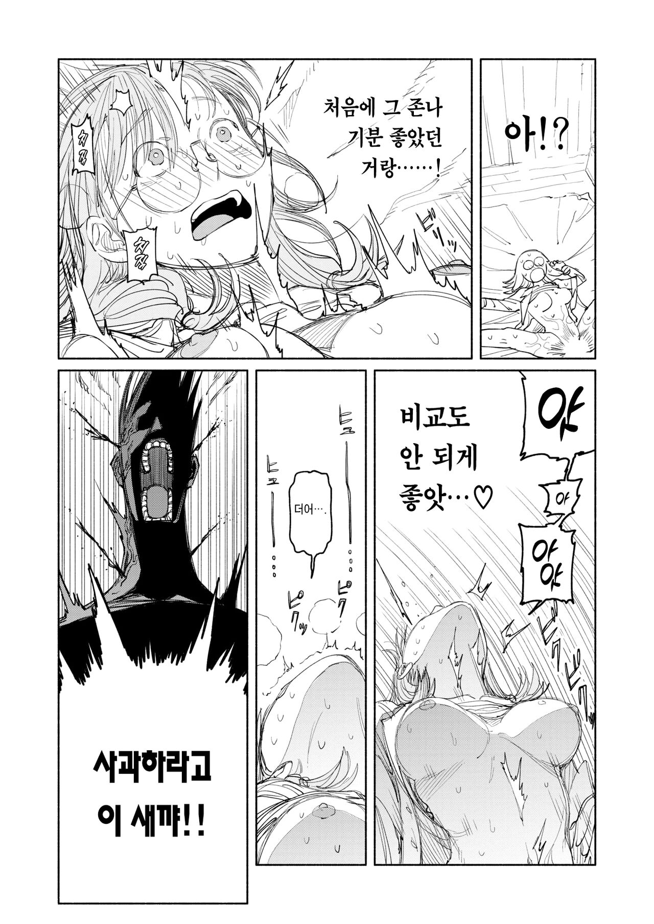 [BirdHatter] Suiyou Yoru 8-ji no Piggy Dog | 수요일 밤 8시의 실험군 (COMIC HOTMILK 2023-07) [Digital] 图片编号 24