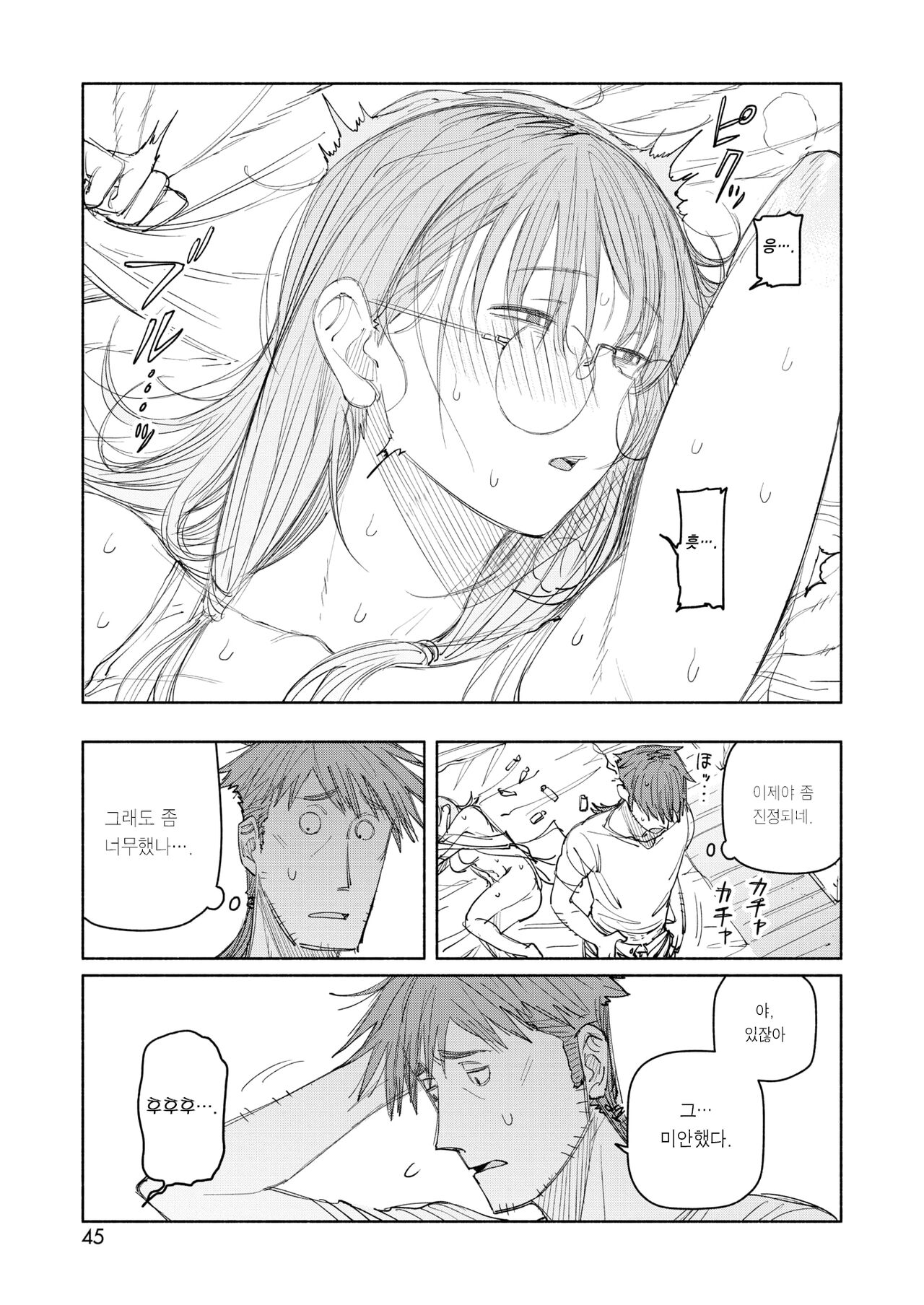 [BirdHatter] Suiyou Yoru 8-ji no Piggy Dog | 수요일 밤 8시의 실험군 (COMIC HOTMILK 2023-07) [Digital] 图片编号 28