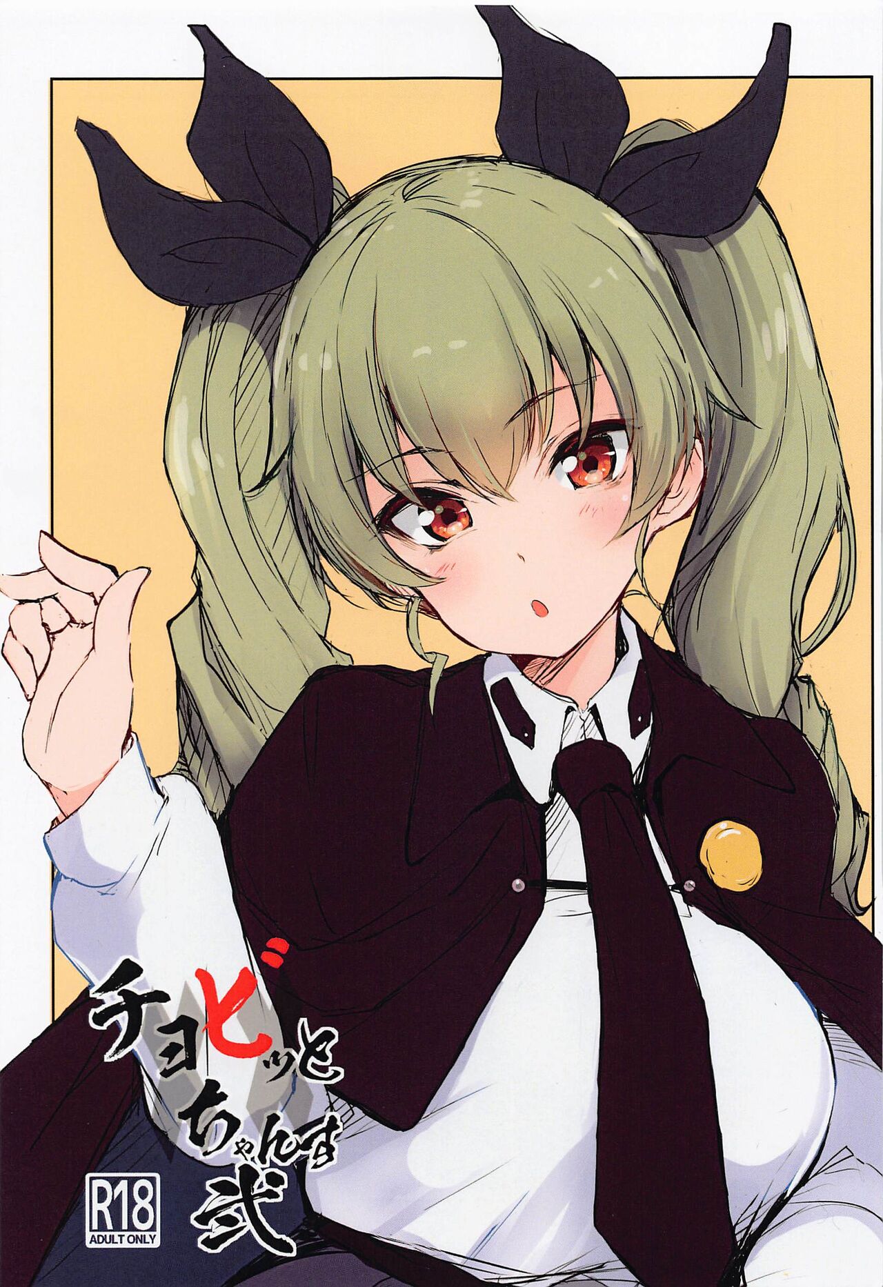 [gyokoshu] chobittochansuni (garuzu&pantsua) 이미지 번호 1