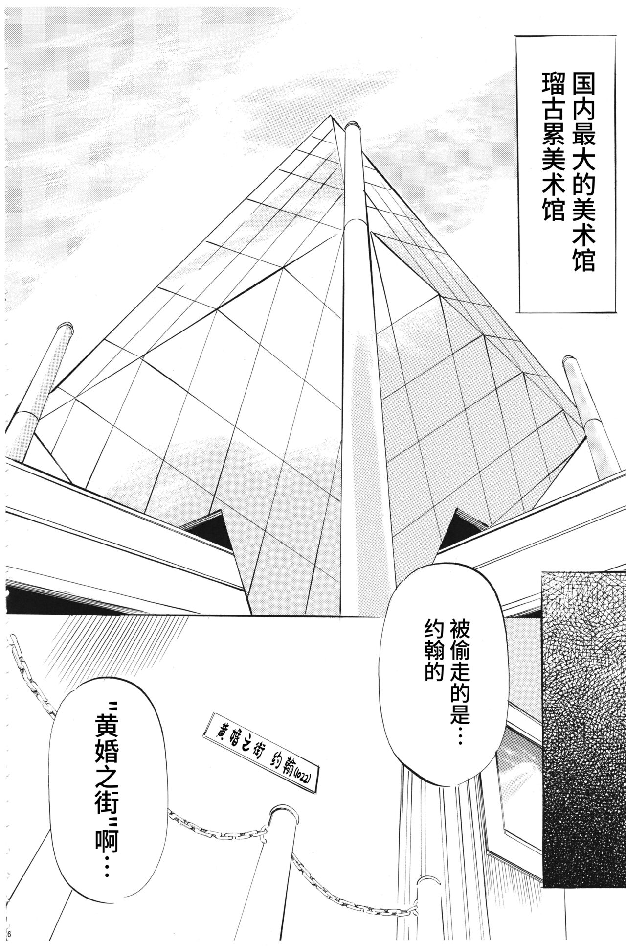 [武装女神 (神無月かんな)] SLAVE CAT's  DX+(キャッツ・アイ) [Chinese] [不咕鸟汉化组] 图片编号 4