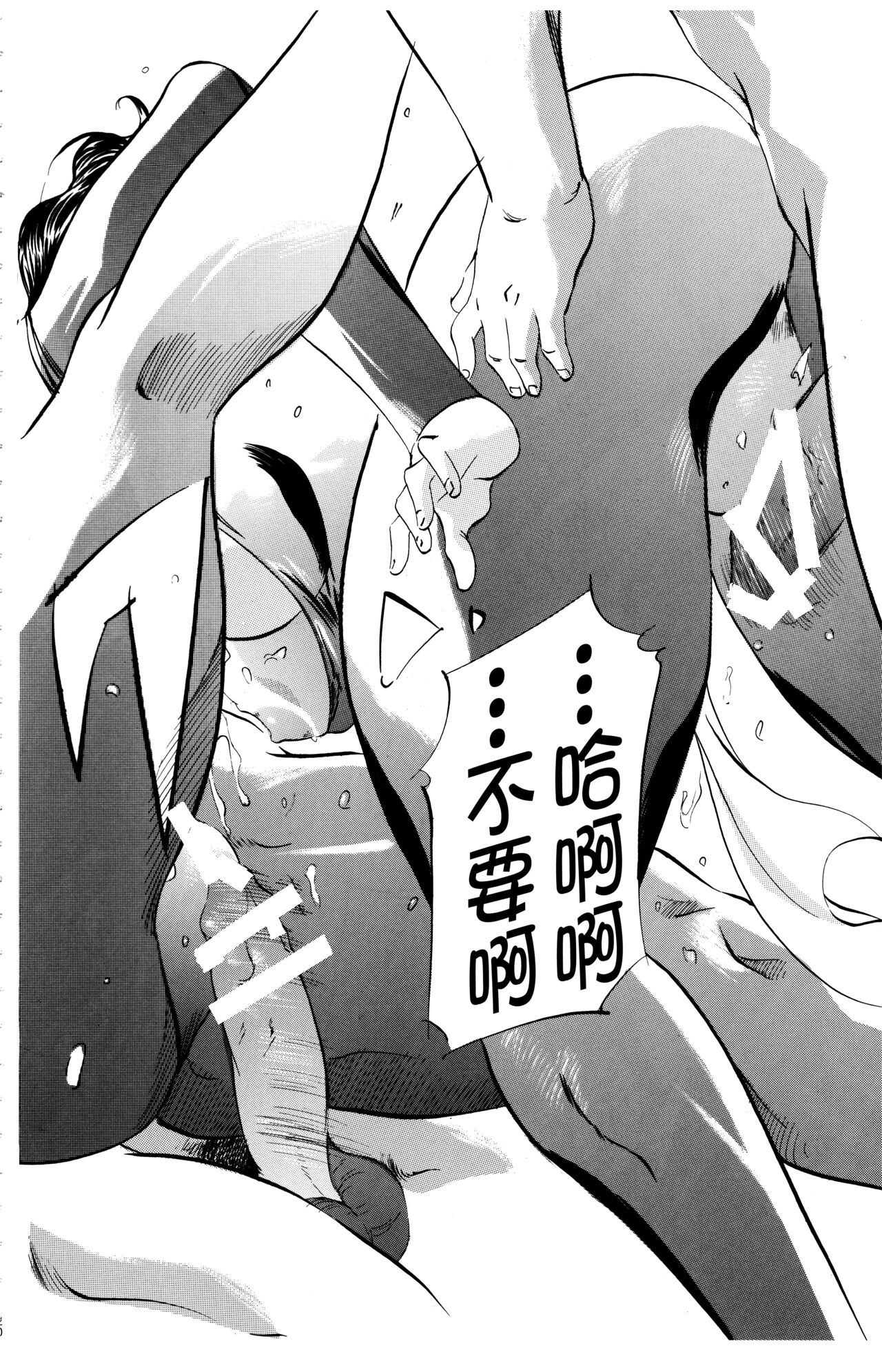 [武装女神 (神無月かんな)] SLAVE CAT's  DX+(キャッツ・アイ) [Chinese] [不咕鸟汉化组] 图片编号 18