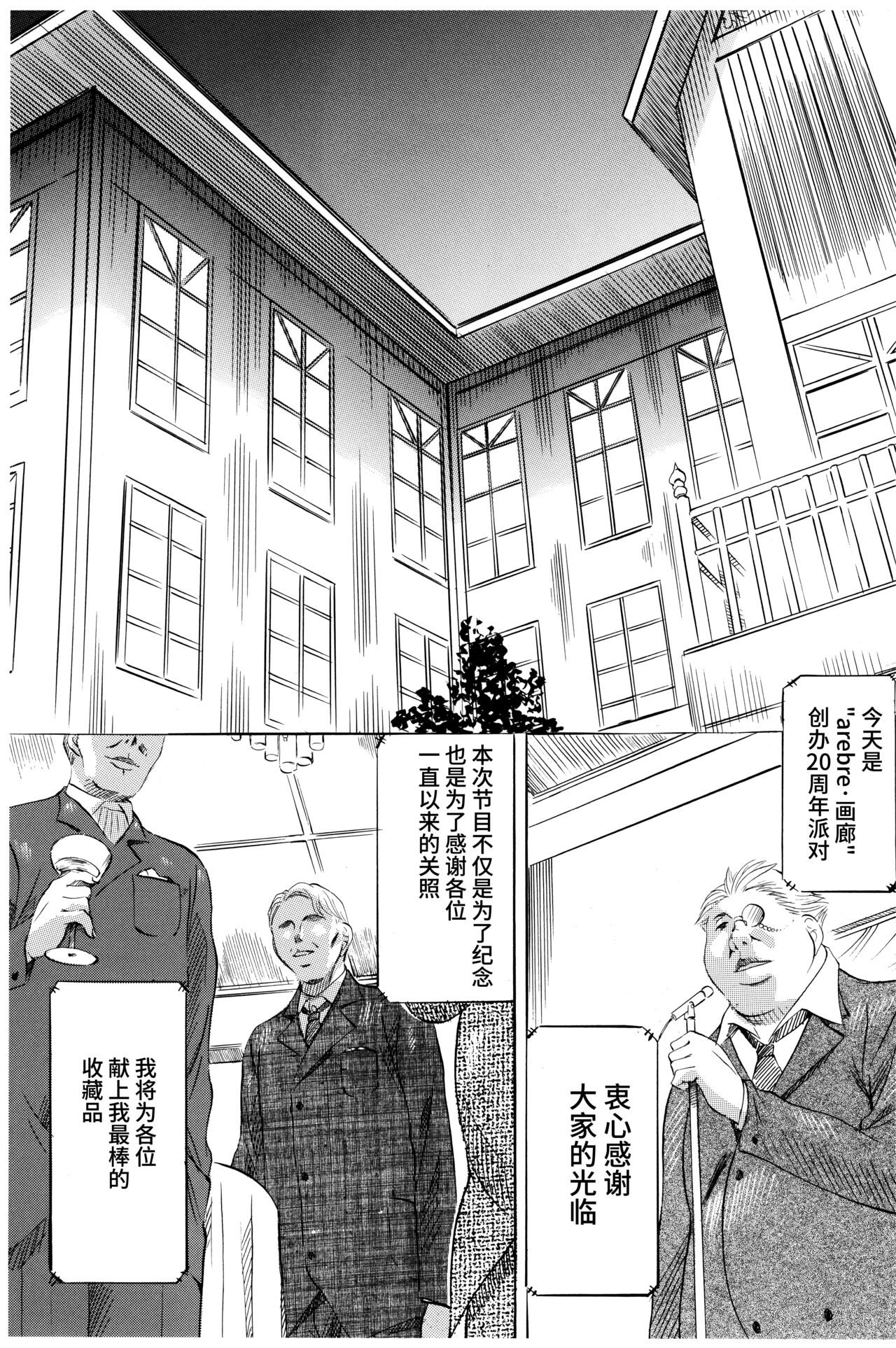 [武装女神 (神無月かんな)] SLAVE CAT's  DX+(キャッツ・アイ) [Chinese] [不咕鸟汉化组] 图片编号 47