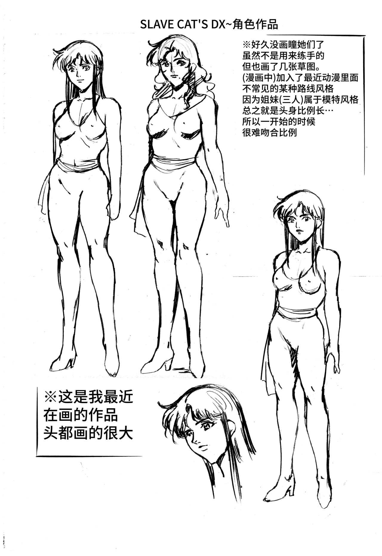 [武装女神 (神無月かんな)] SLAVE CAT's  DX+(キャッツ・アイ) [Chinese] [不咕鸟汉化组] 图片编号 78