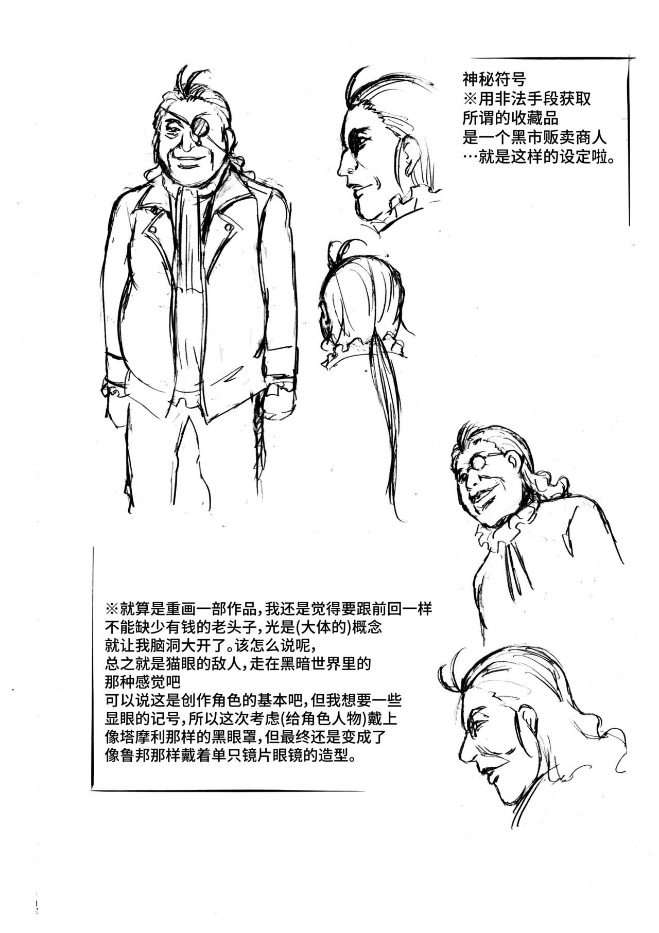 [武装女神 (神無月かんな)] SLAVE CAT's  DX+(キャッツ・アイ) [Chinese] [不咕鸟汉化组] 图片编号 80