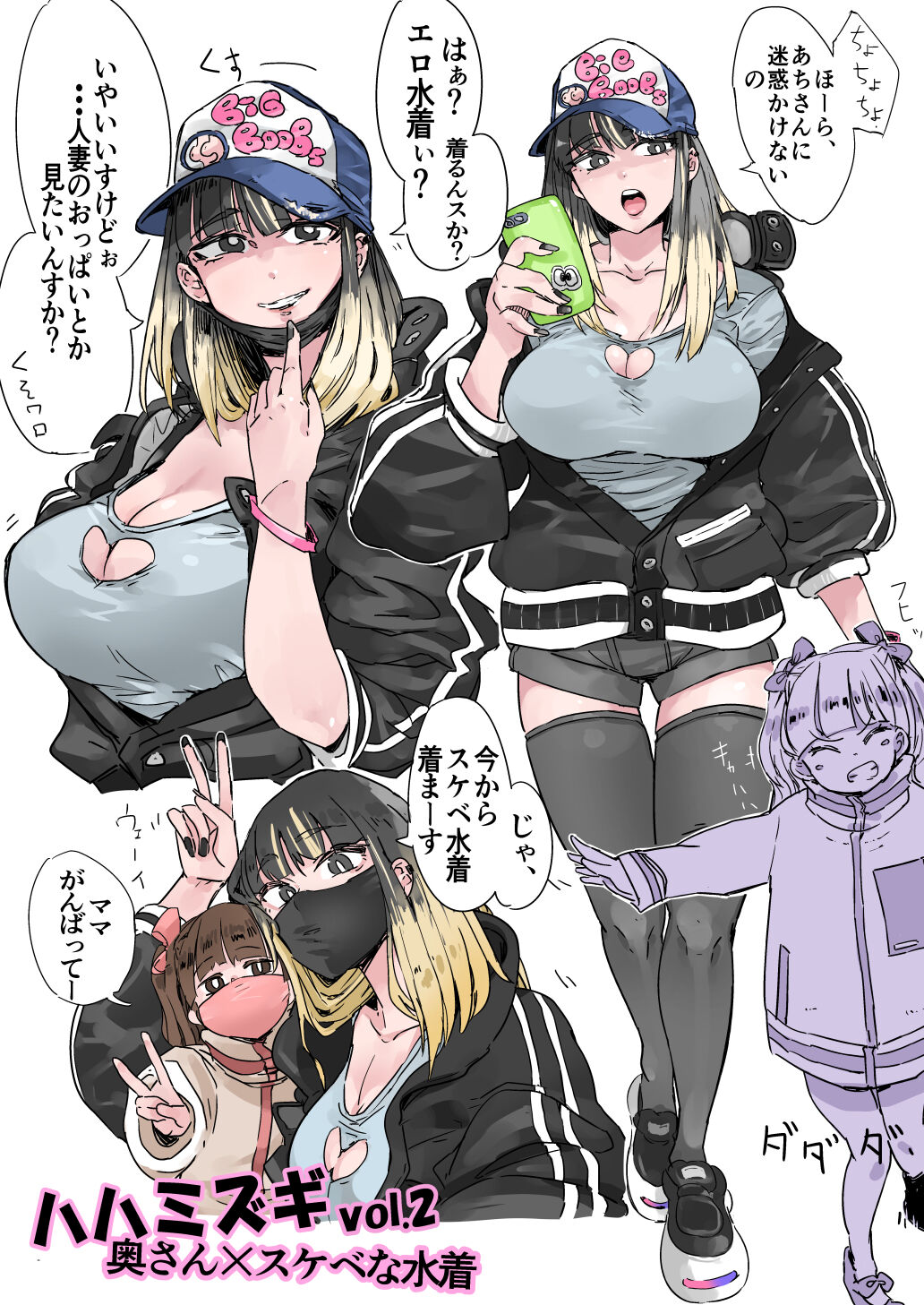 [Haitukun] Haha Mizugi vol.1~3 [Ongoing] Bildnummer 5