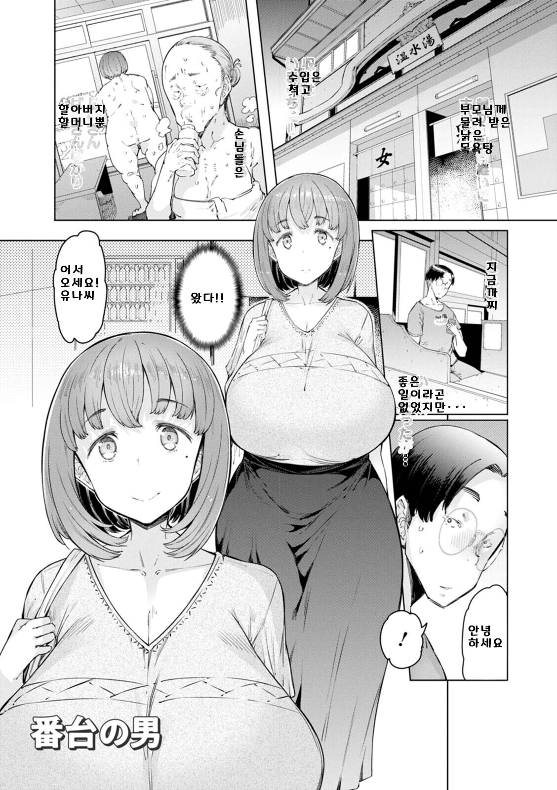 [EBA] Etchi na Hitozuma to 〇〇 na Otoko ch.1-2 야한 유부녀와 〇〇남자 ch.1-2 [korean] [Digital] 7eme image