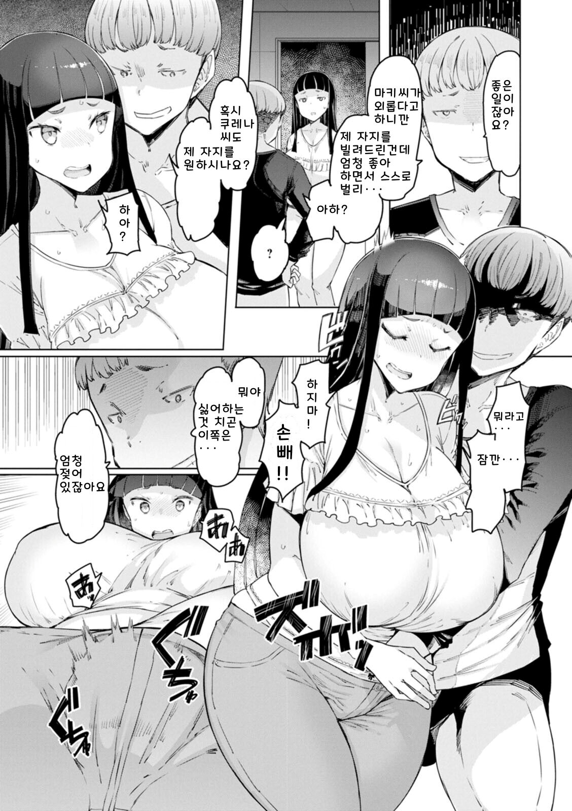 [EBA] Etchi na Hitozuma to 〇〇 na Otoko ch.1-2 야한 유부녀와 〇〇남자 ch.1-2 [korean] [Digital] 31eme image