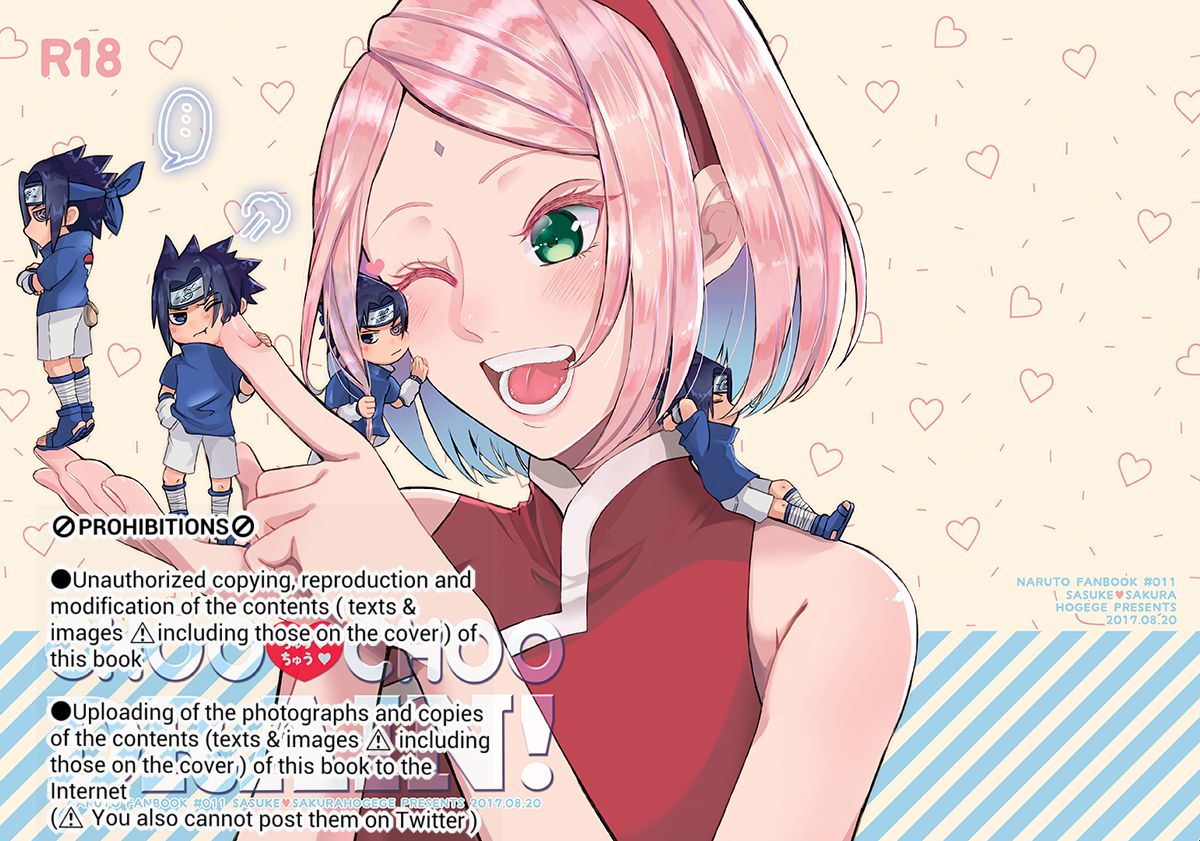 [HOGEGE (Dara)] CHOO CHOO DRAIN! (Naruto) [Digital] image number 1