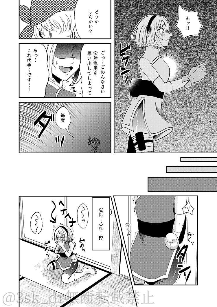 [HOGEGE (Dara)] CHOO CHOO DRAIN! (Naruto) [Digital] image number 13