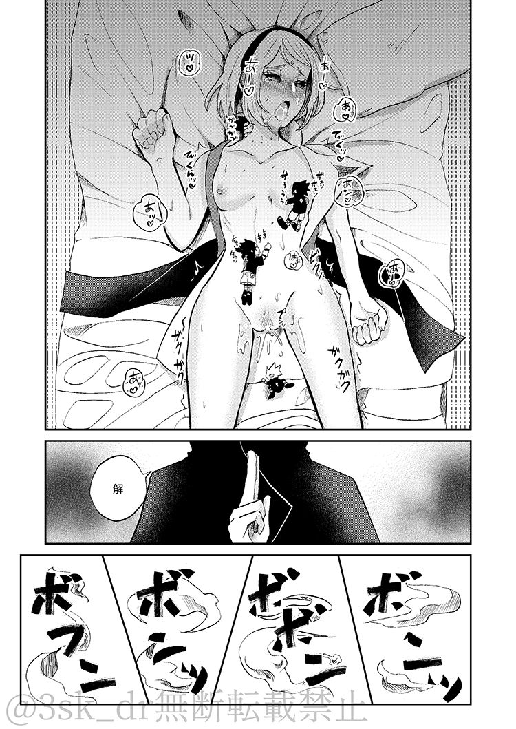 [HOGEGE (Dara)] CHOO CHOO DRAIN! (Naruto) [Digital] image number 26