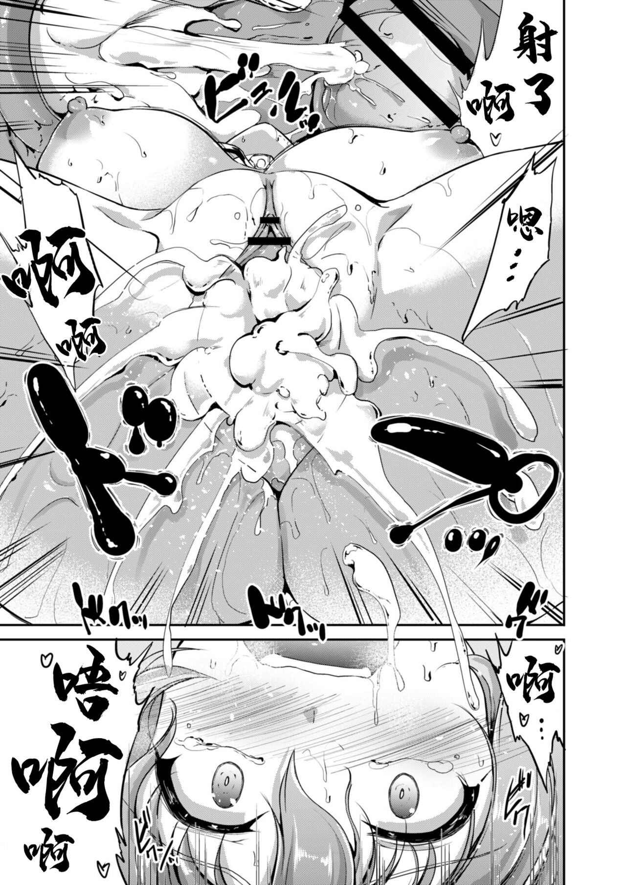 [キャンベル議長] すいーとメイドワールド 第五話 [中國翻譯] image number 11