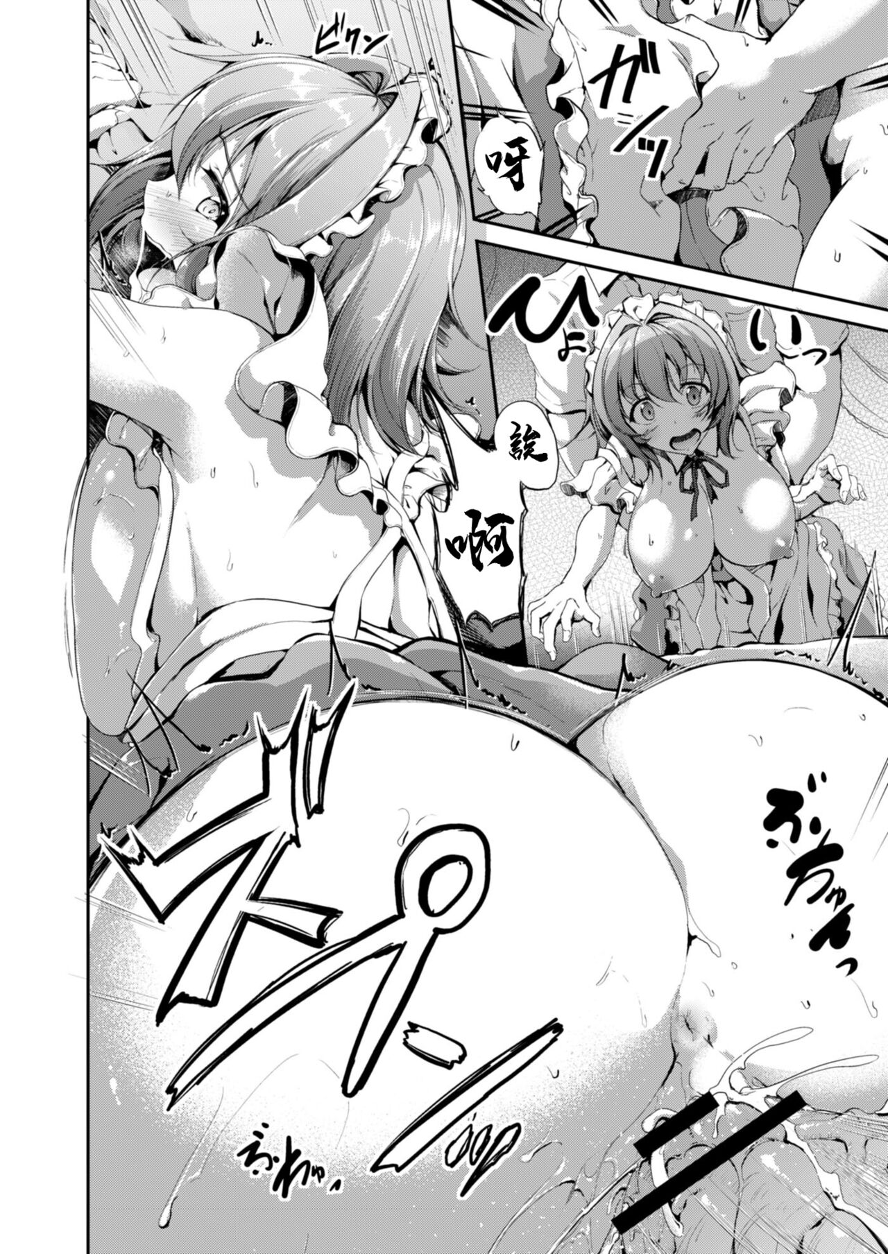 [キャンベル議長] すいーとメイドワールド 第五話 [中國翻譯] image number 16