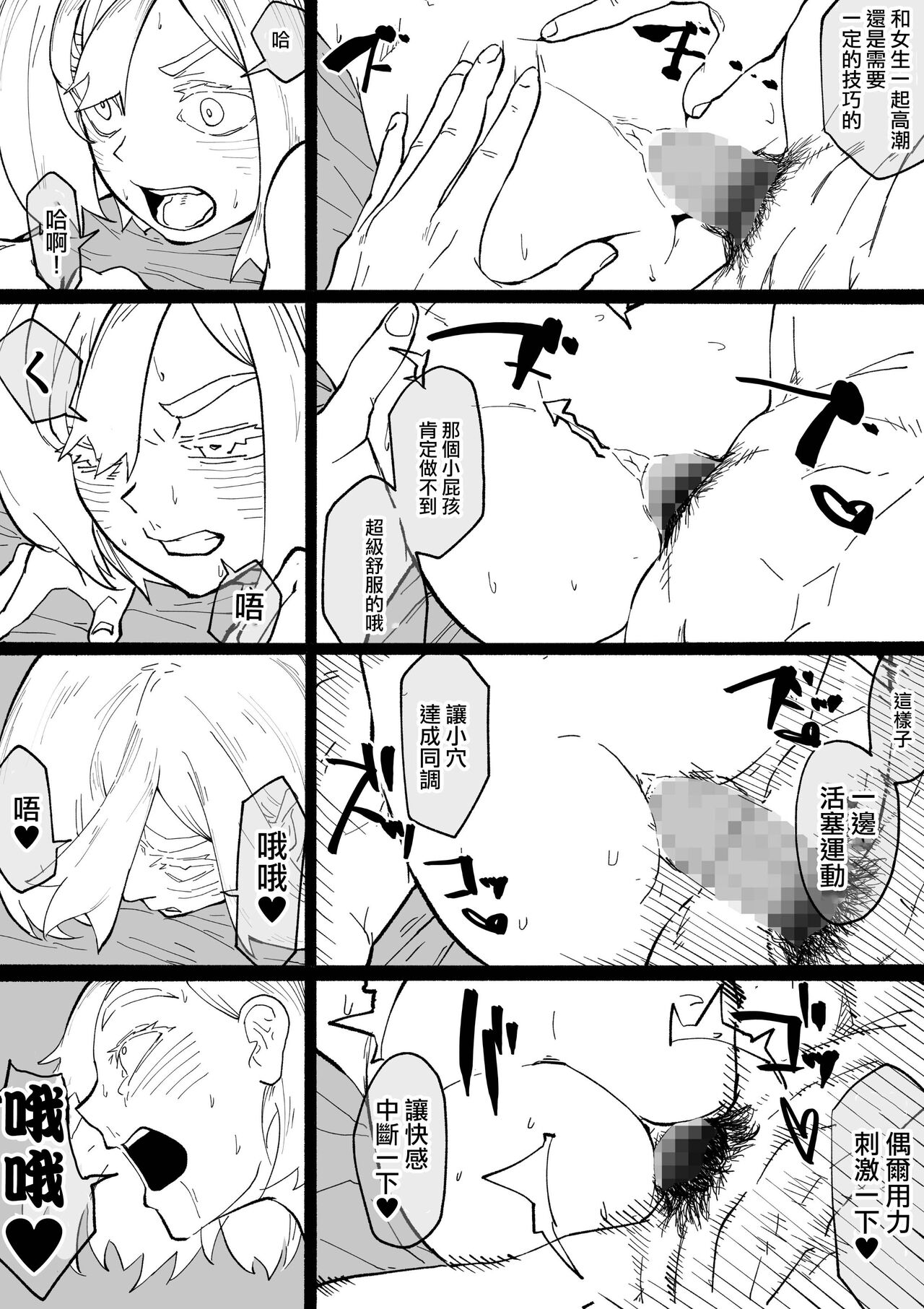 [わかば帝]許嫁がNTRれたから冒険者になった[中國翻譯] imagen número 61