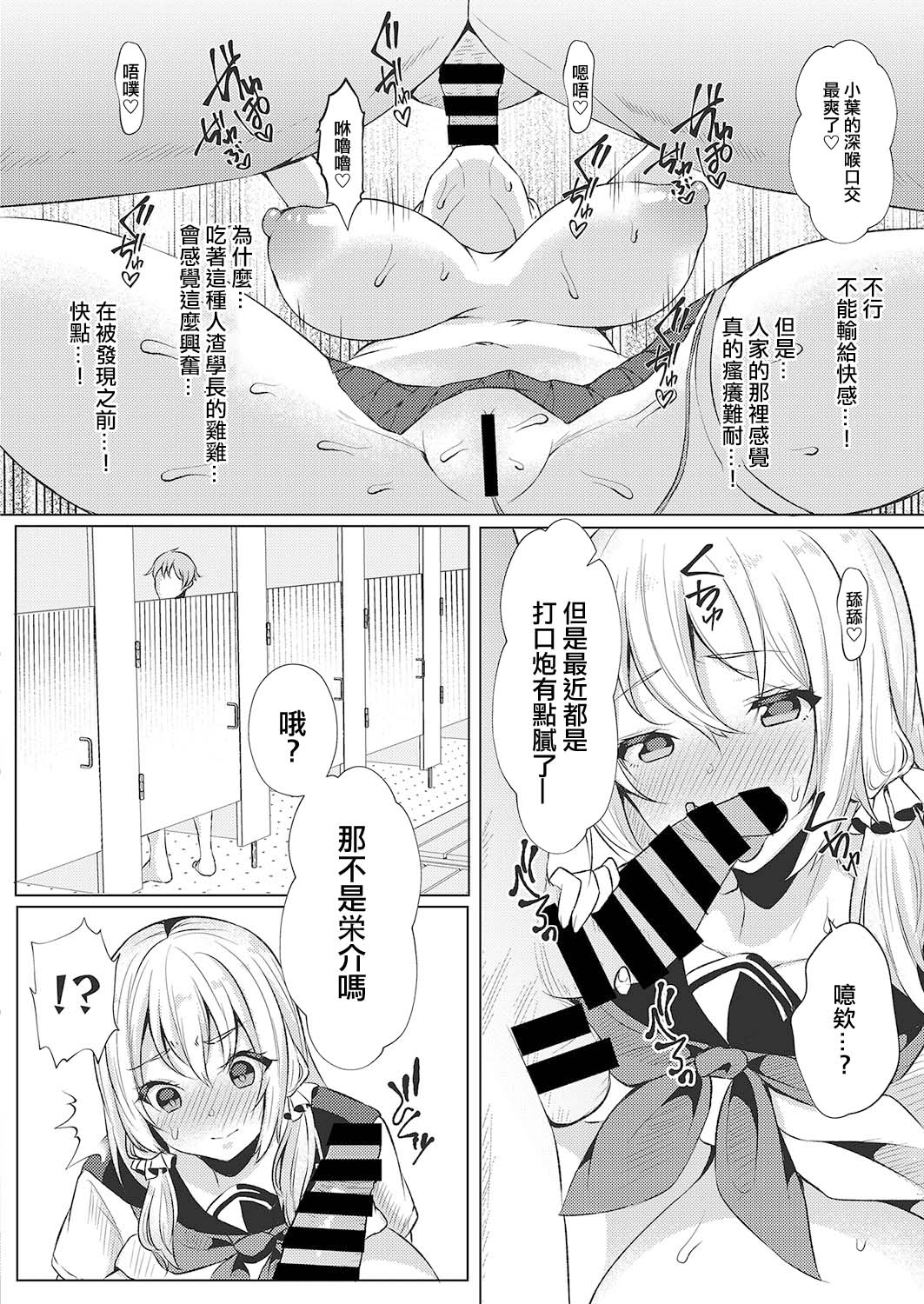 [Sadagorou] Koukan Keiyaku Zenpen (Web Manga Bangaichi Vol. 26) [Chinese] 画像番号 12