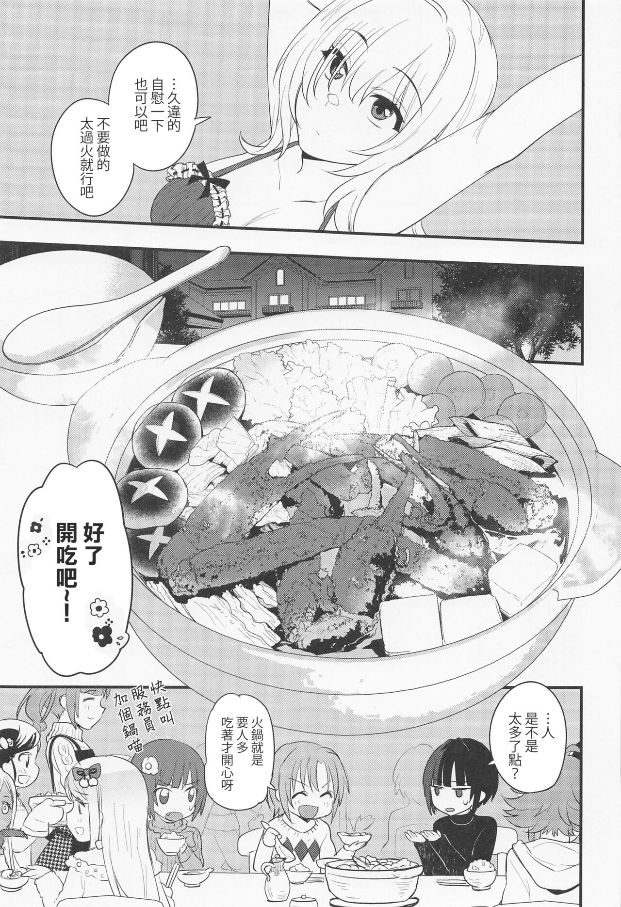 (C101) [Opaque (Futou Ryouko)] Hadaka no Ojou-sama (THE IDOLM@STER CINDERELLA GIRLS) [Chinese] imagen número 8