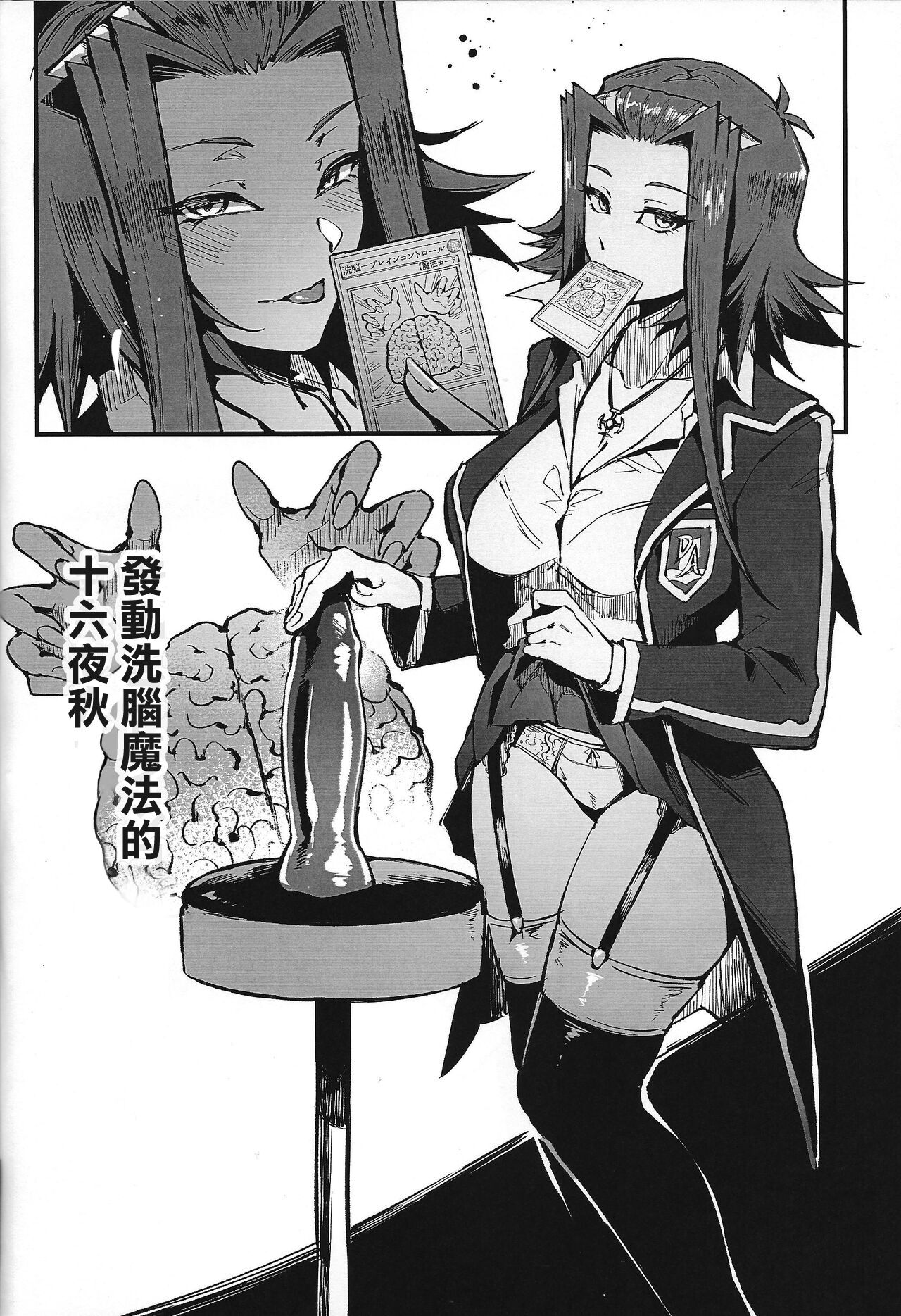 (C99) [Miburi (MIBRY)] AFD+ (Yu-Gi-Oh! 5D's) [Chinese] image number 19