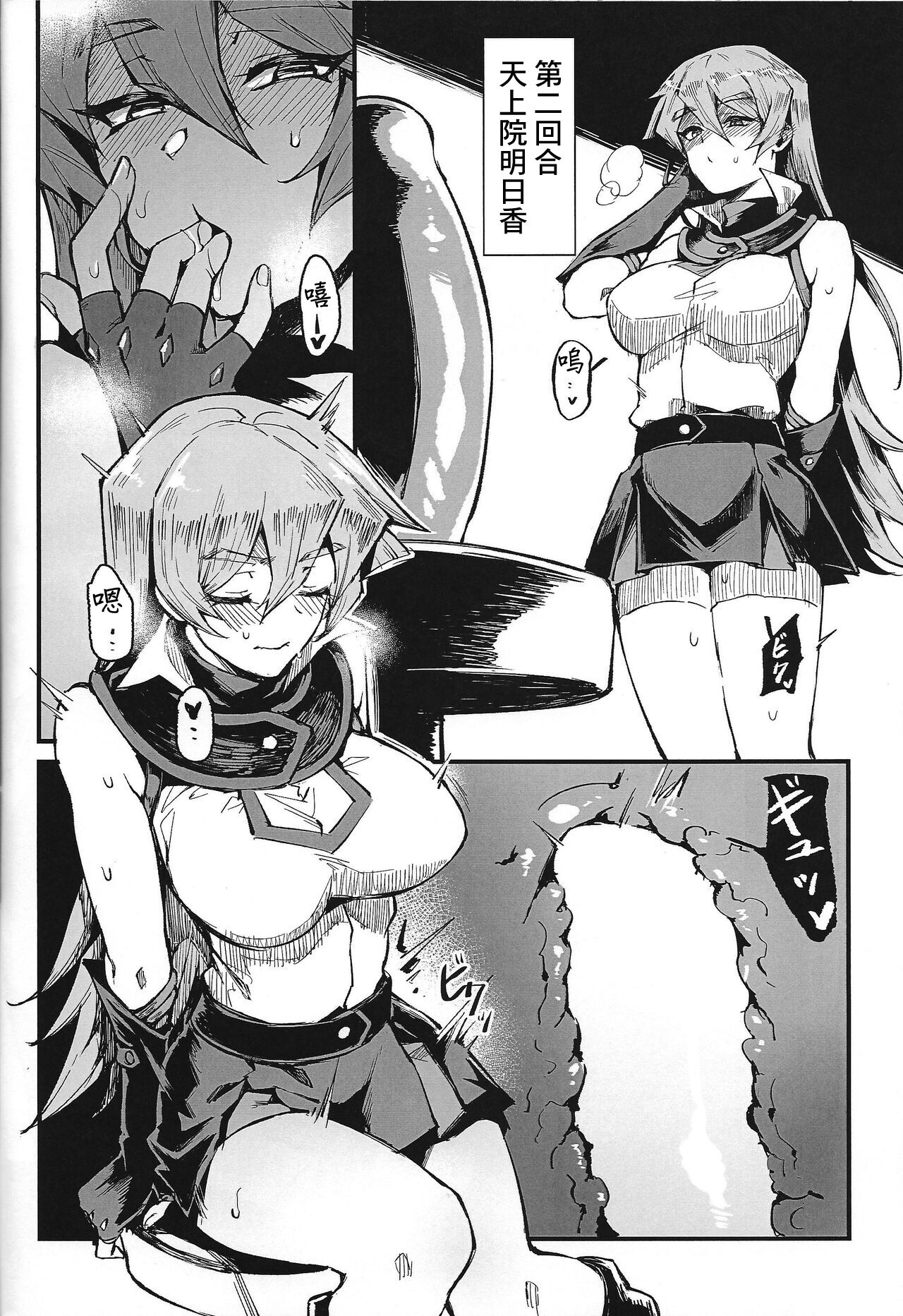 (C99) [Miburi (MIBRY)] AFD+ (Yu-Gi-Oh! 5D's) [Chinese] image number 21