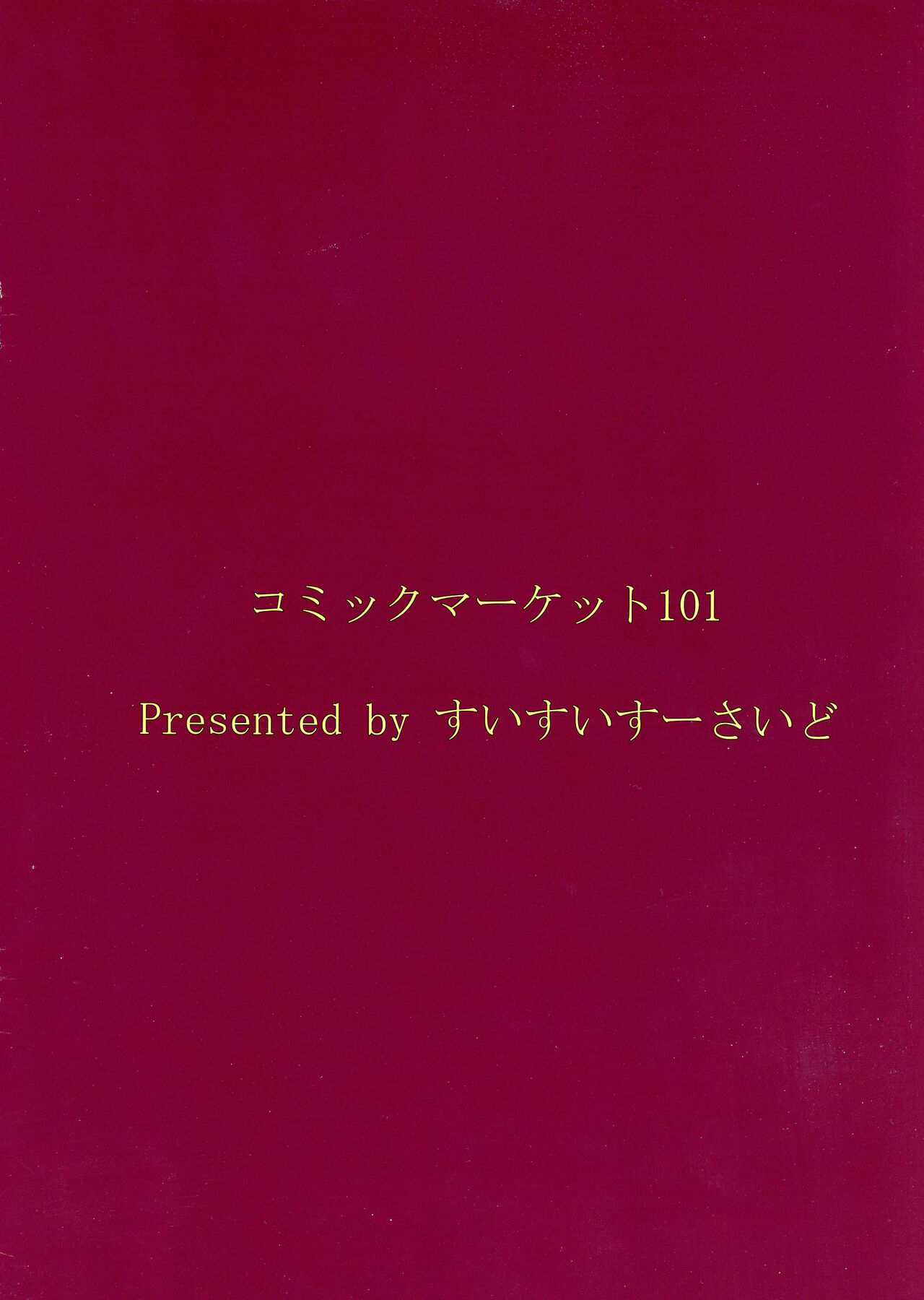 (C101) [Suisui Suside (Nanase Sese)] Frigga to Amaama Daraku Life (Last Origin) [Chinese] 图片编号 2