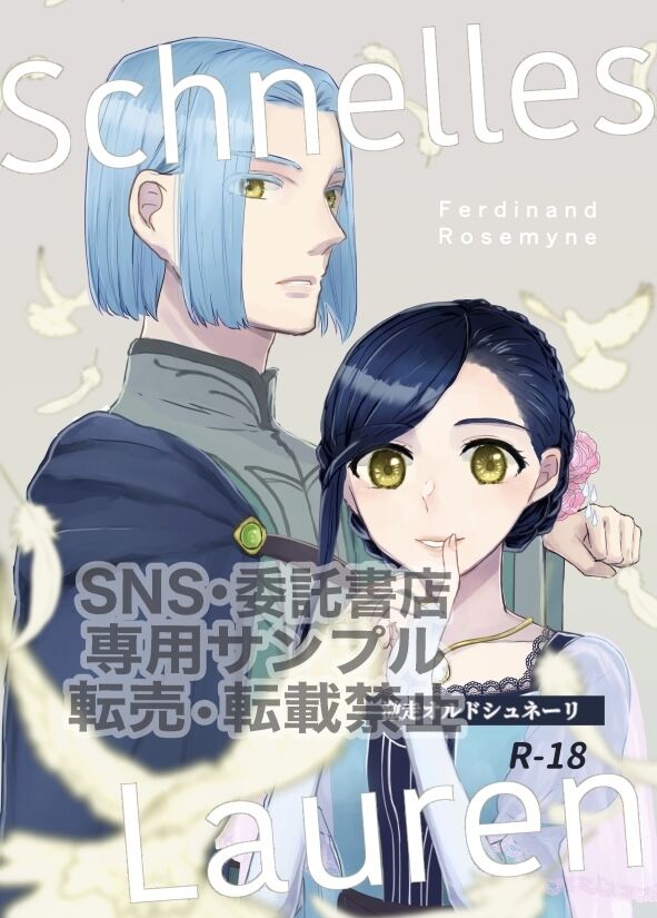 [Chīsana shika*(Shiika)] Gekisō orudoshunēri (Hon-suki no Gekojou) 图片编号 1