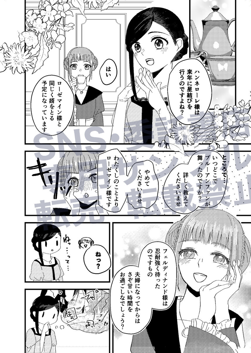 [Chīsana shika*(Shiika)] Gekisō orudoshunēri (Hon-suki no Gekojou) 图片编号 3